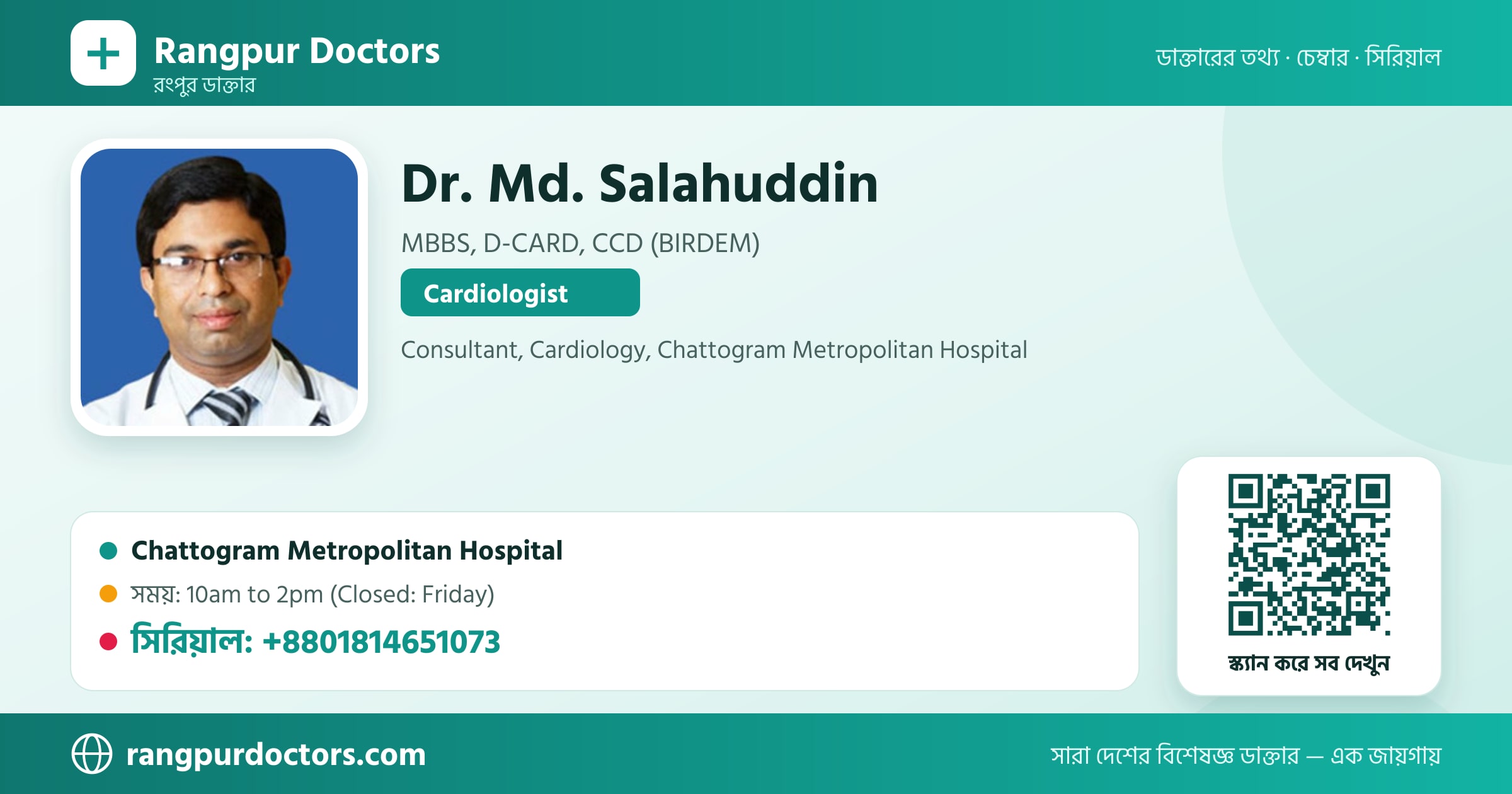 Dr. Md. Salahuddin — share card