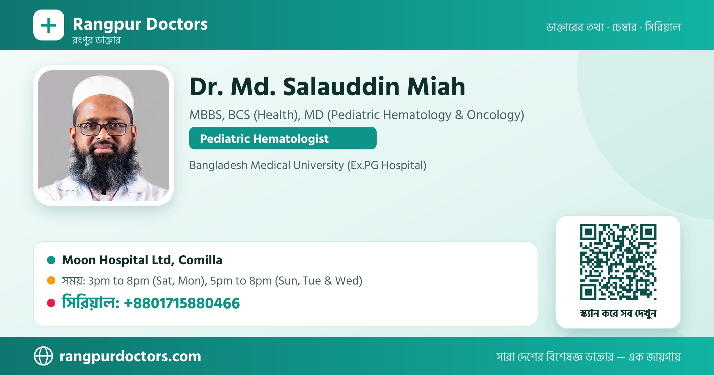 Dr. Md. Salauddin Miah — share card