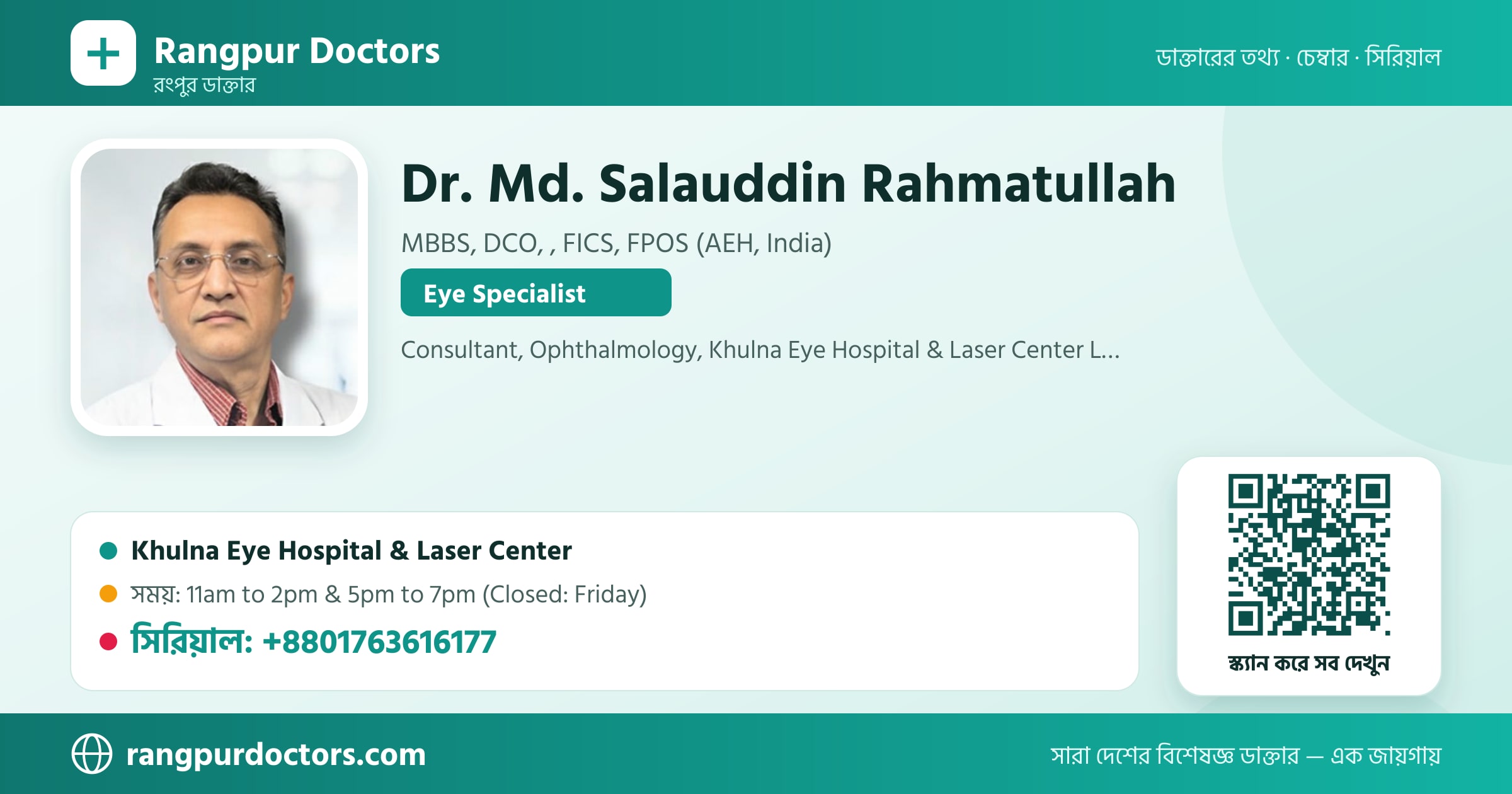Dr. Md. Salauddin Rahmatullah — share card