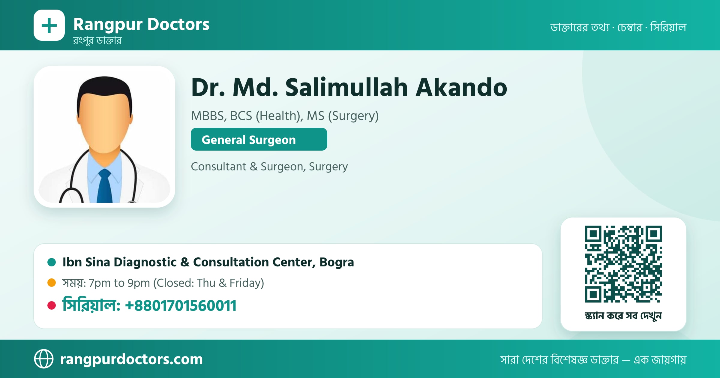 Dr. Md. Salimullah Akando — share card