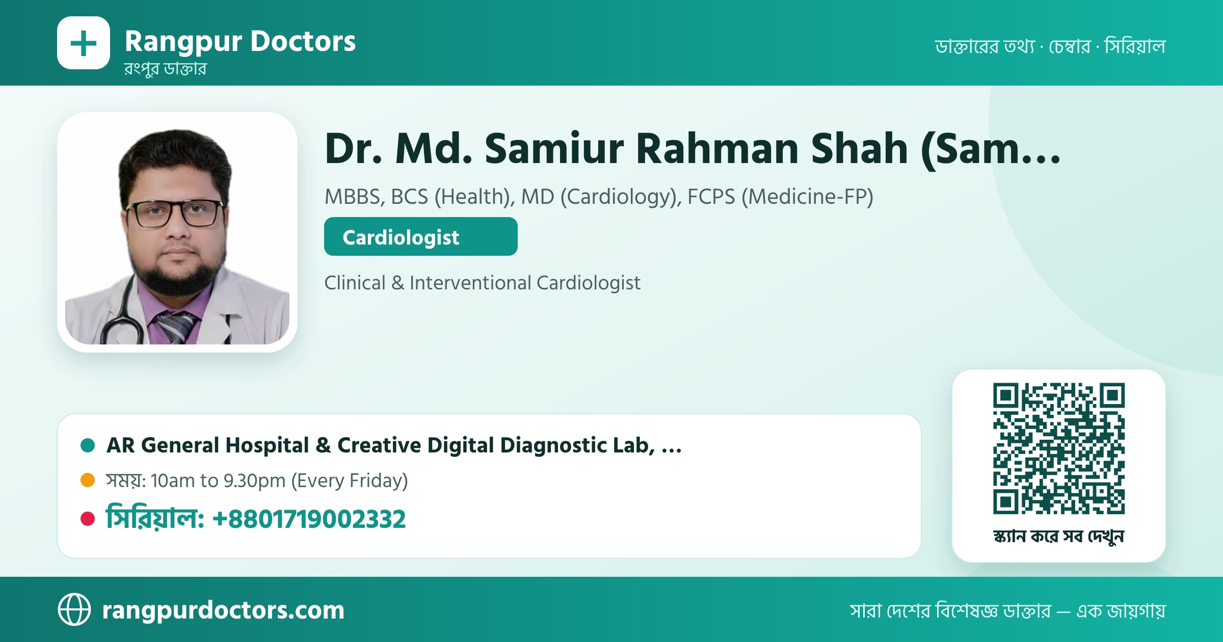 Dr. Md. Samiur Rahman Shah (Sami) — share card