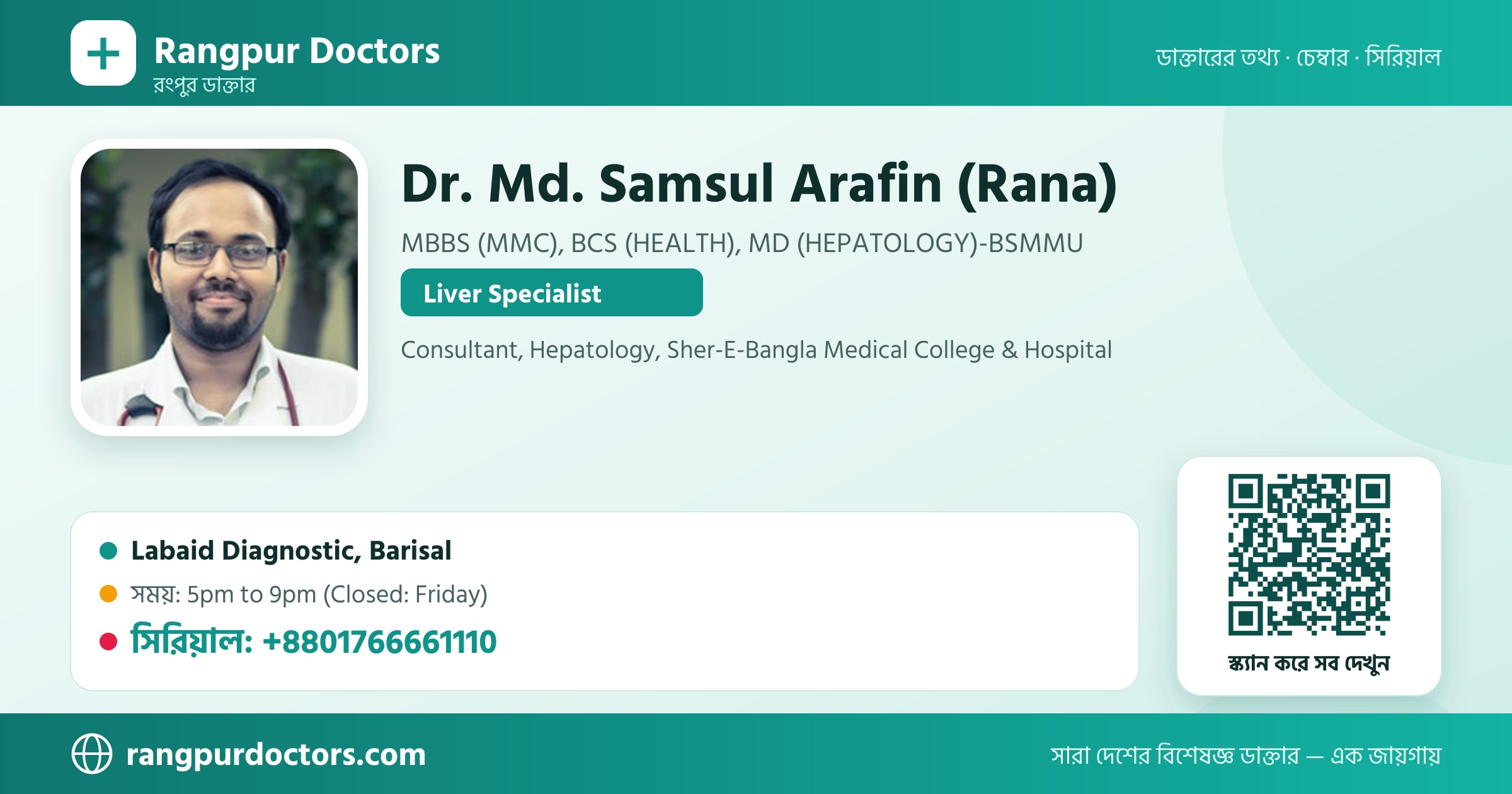 Dr. Md. Samsul Arafin (Rana) — share card