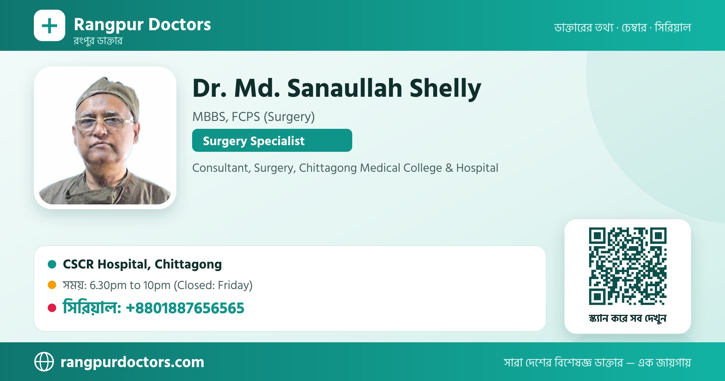 Dr. Md. Sanaullah Shelly — share card