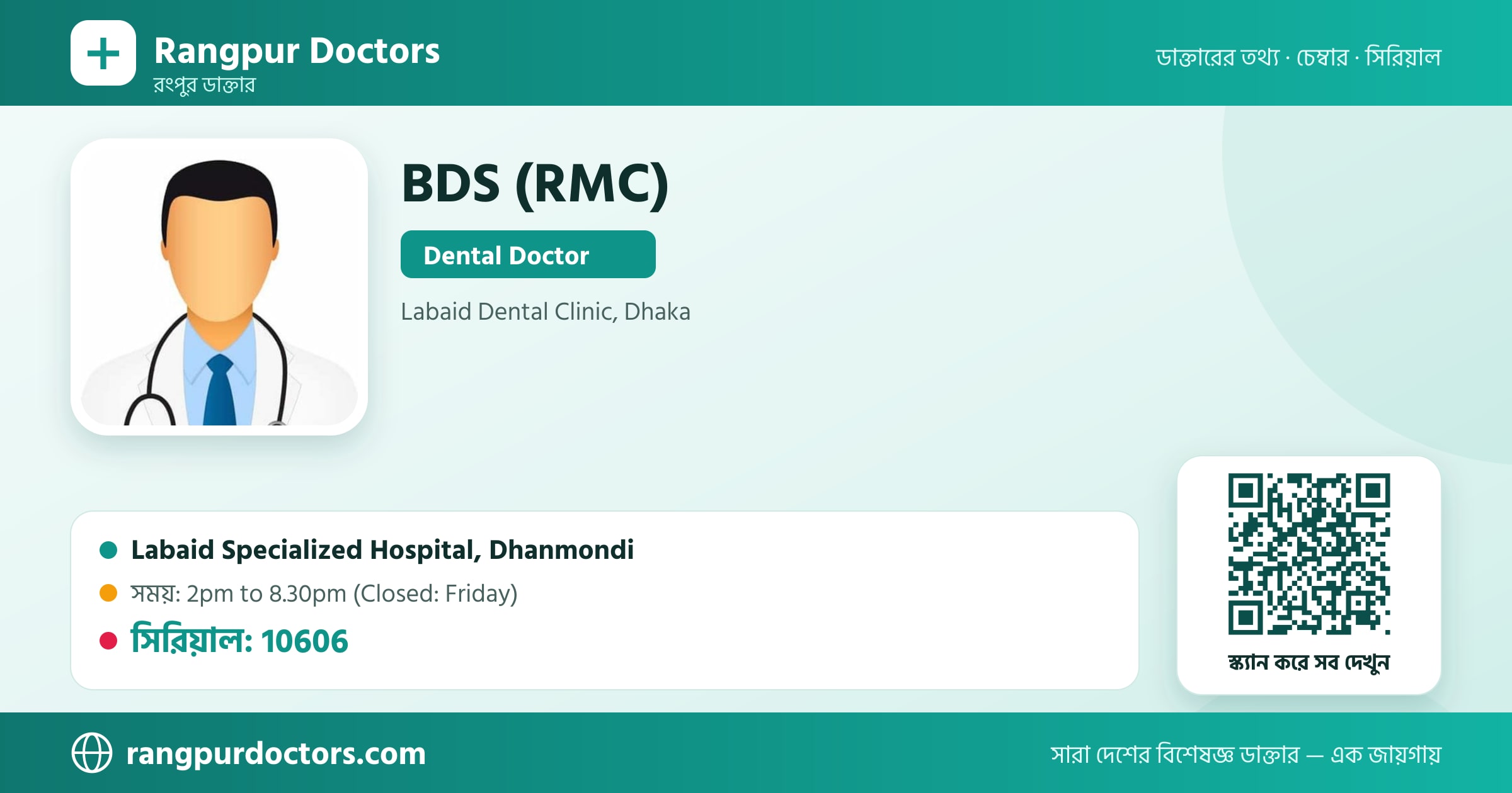 BDS (RMC) — share card