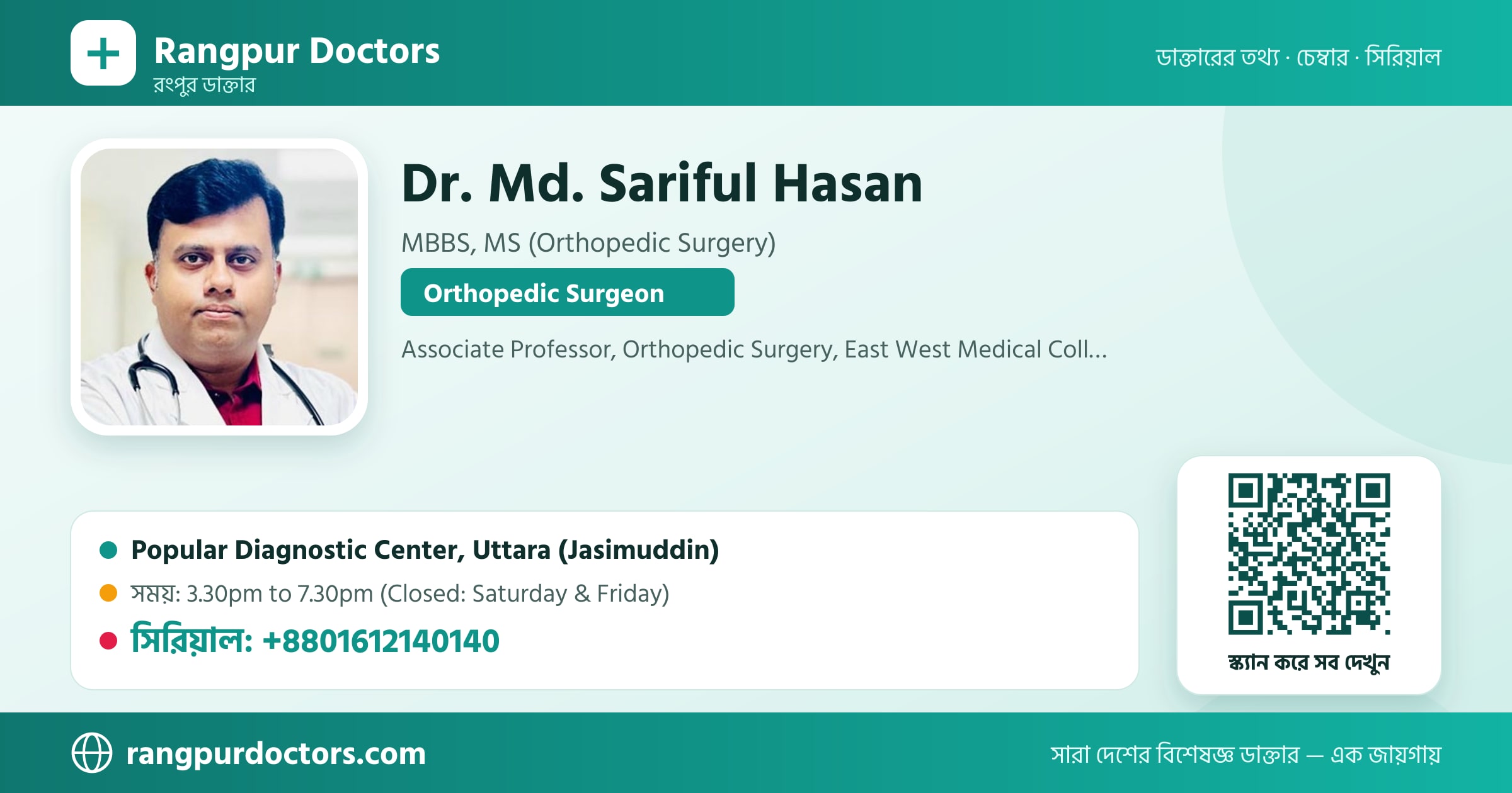 Dr. Md. Sariful Hasan — share card