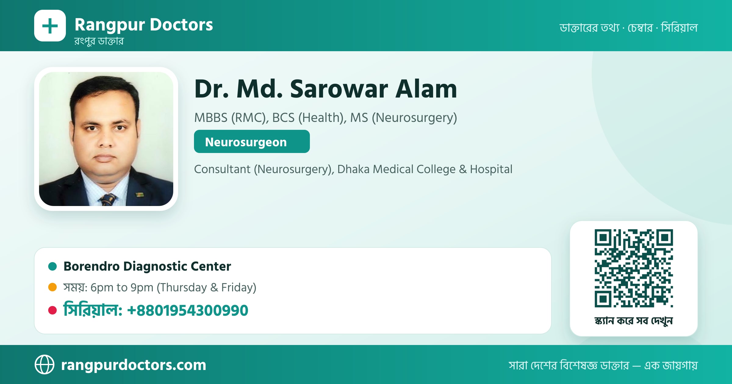 Dr. Md. Sarowar Alam — share card