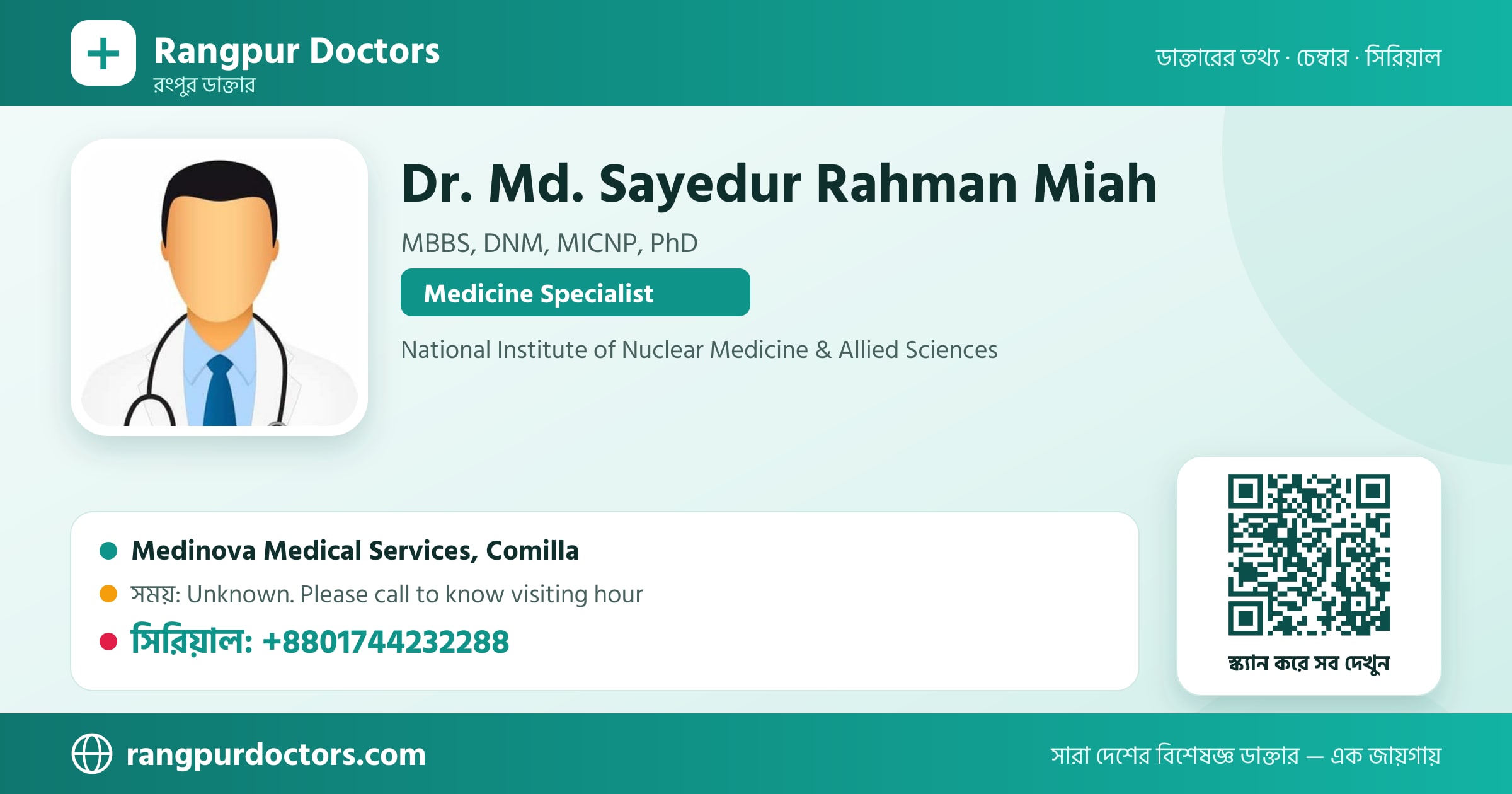Dr. Md. Sayedur Rahman Miah — share card