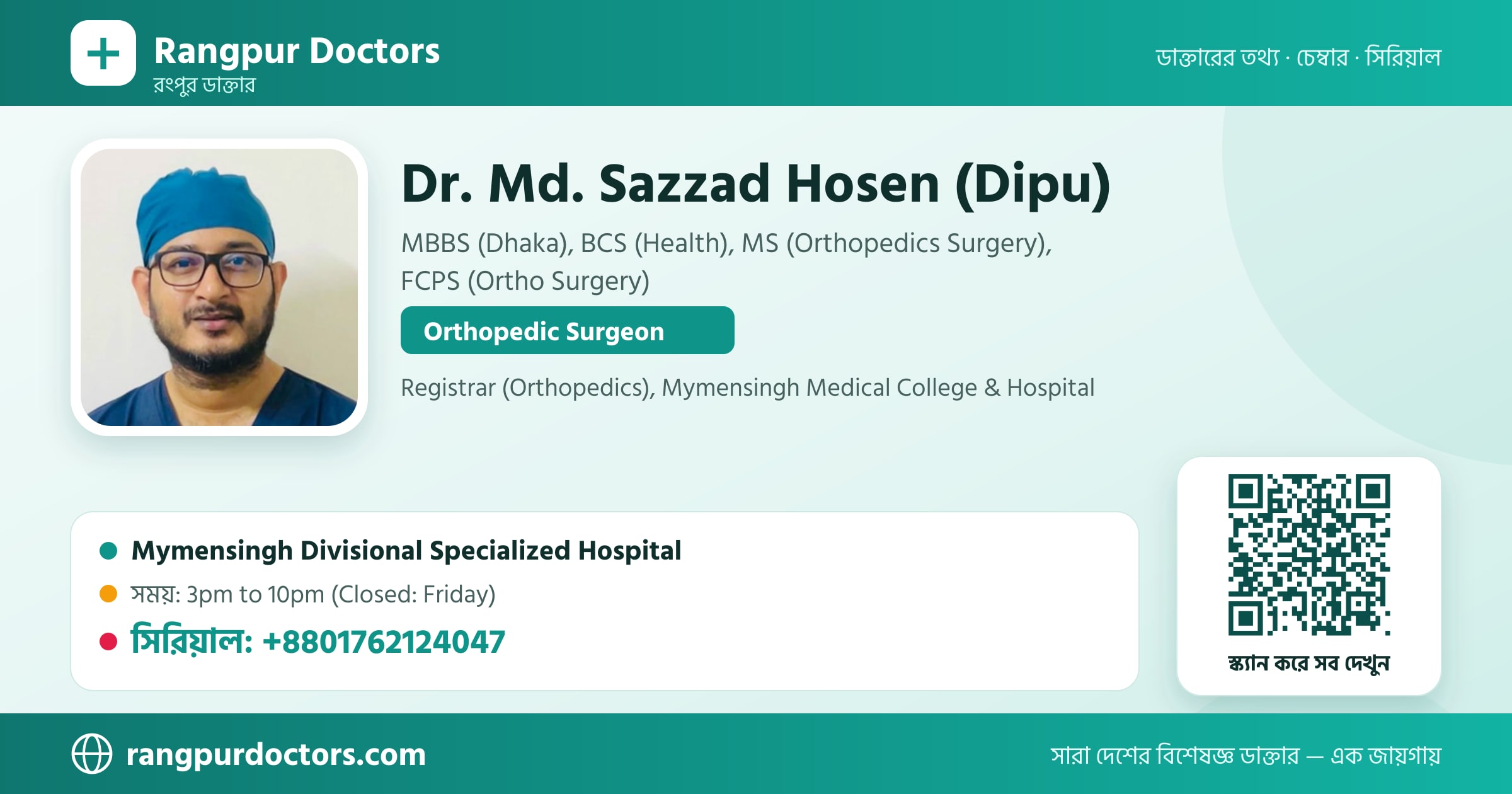 Dr. Md. Sazzad Hosen (Dipu) — share card