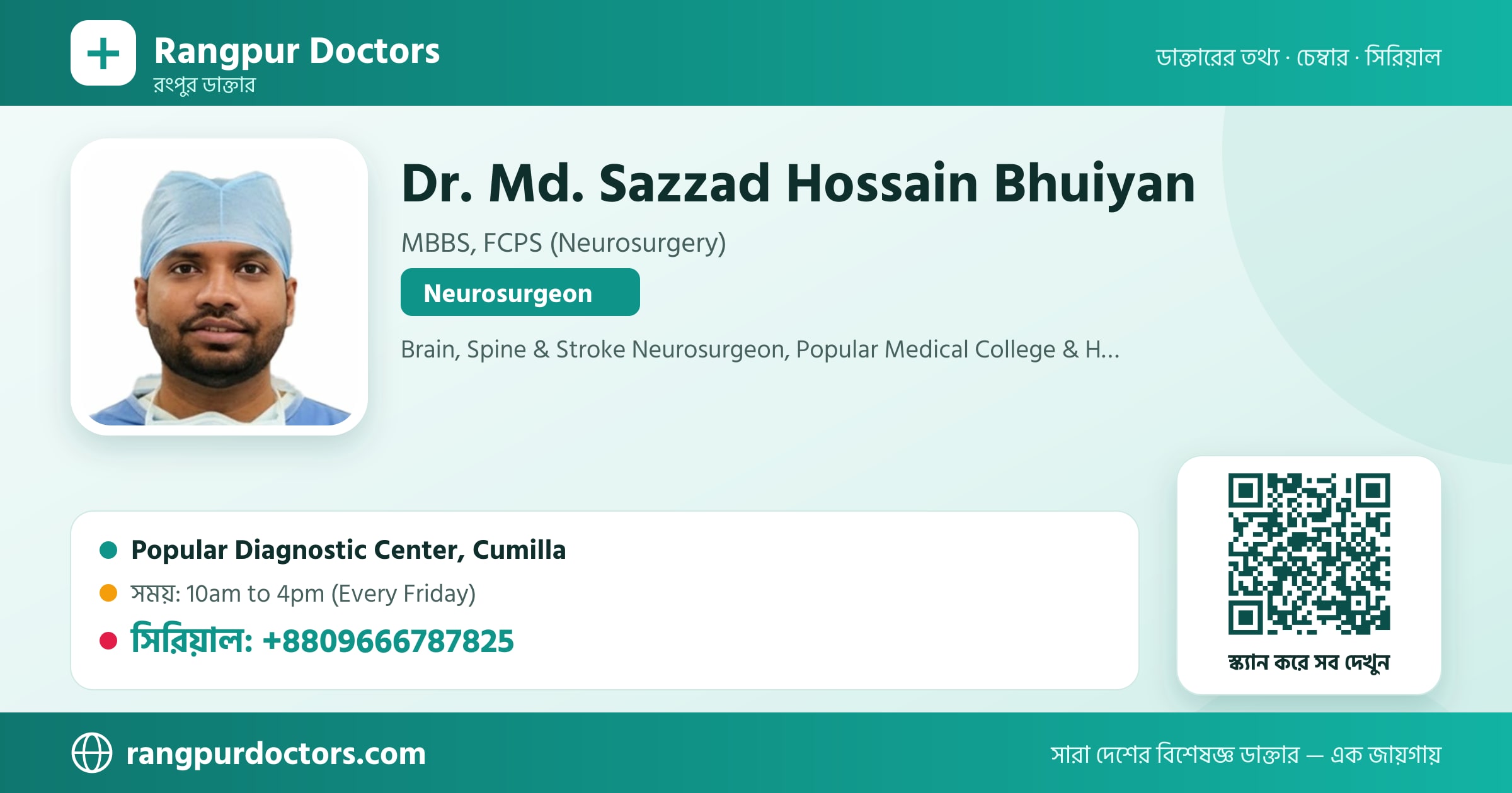 Dr. Md. Sazzad Hossain Bhuiyan — share card