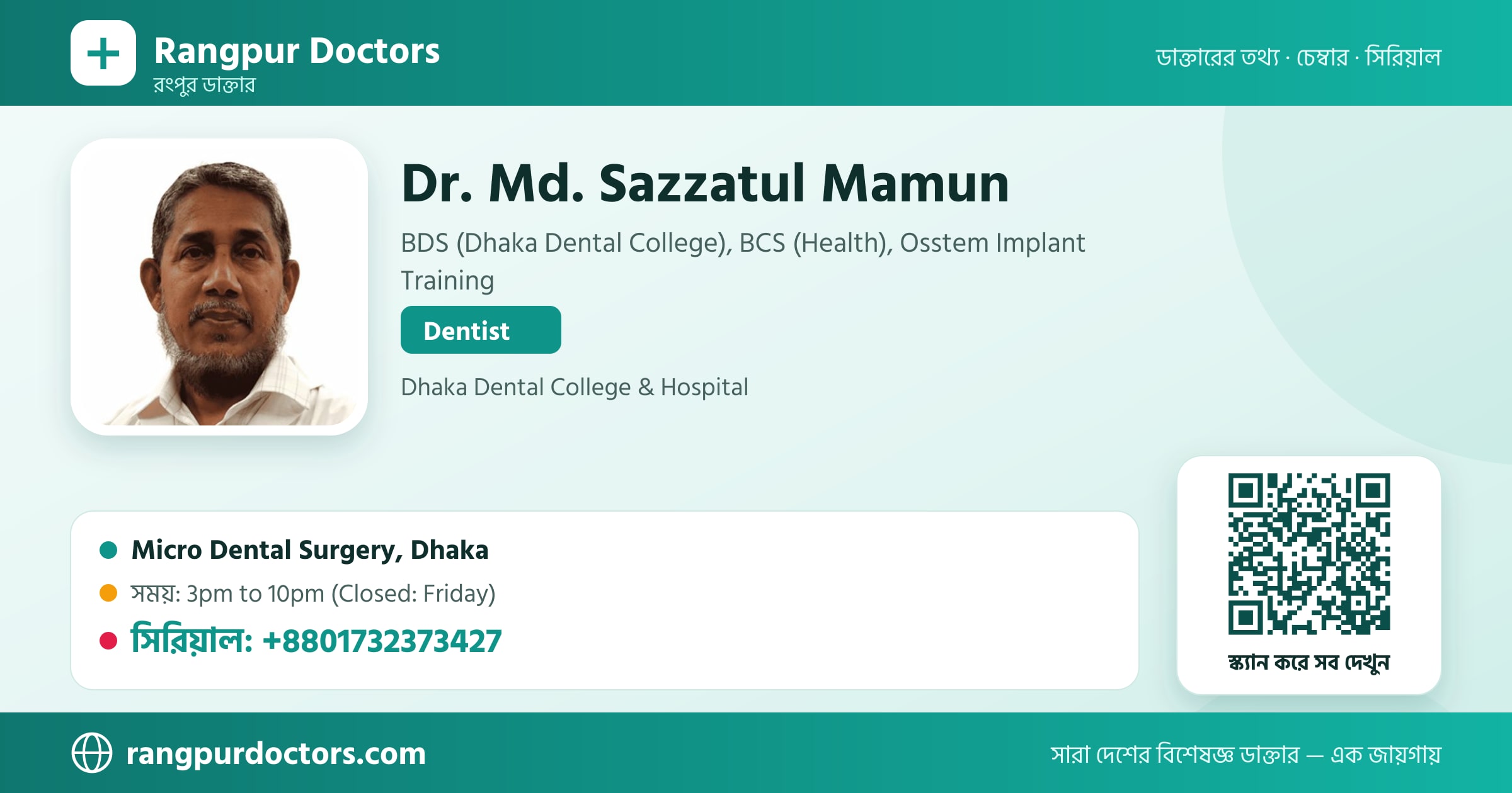 Dr. Md. Sazzatul Mamun — share card