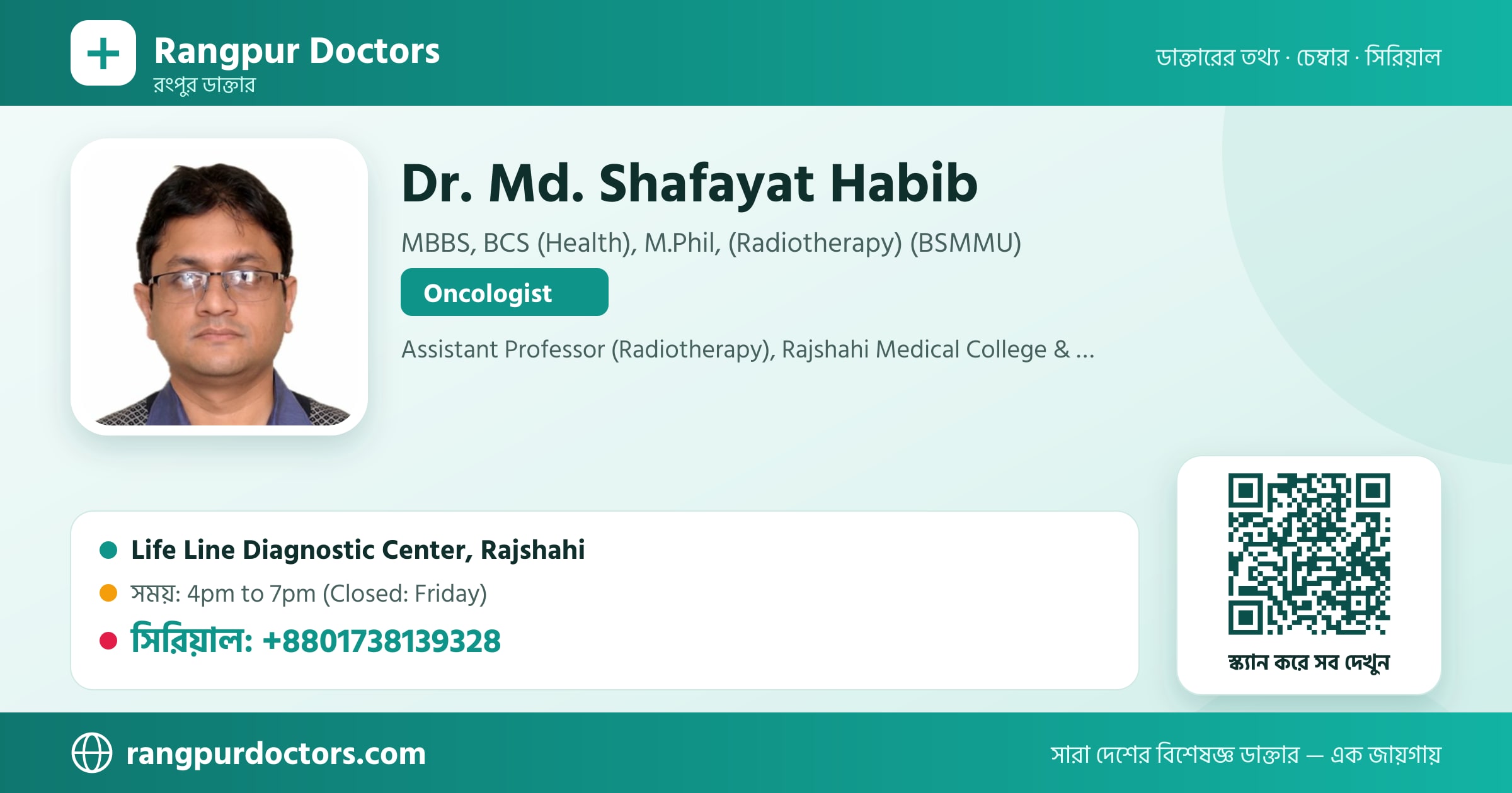 Dr. Md. Shafayat Habib — share card