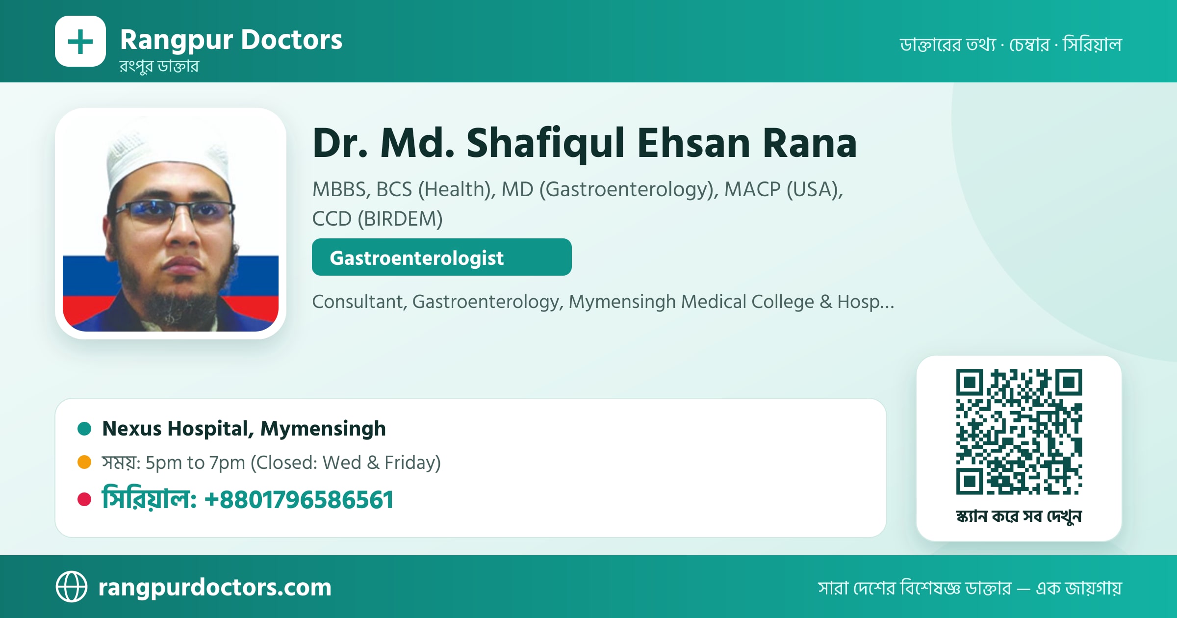 Dr. Md. Shafiqul Ehsan Rana — share card