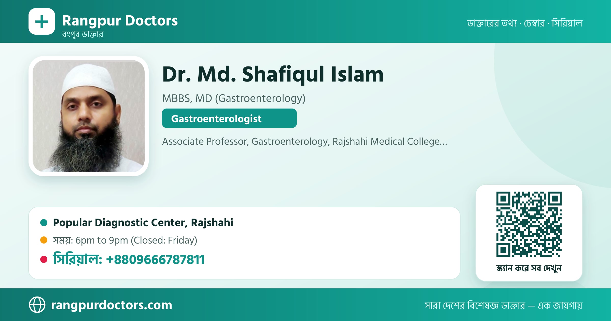 Dr. Md. Shafiqul Islam — share card