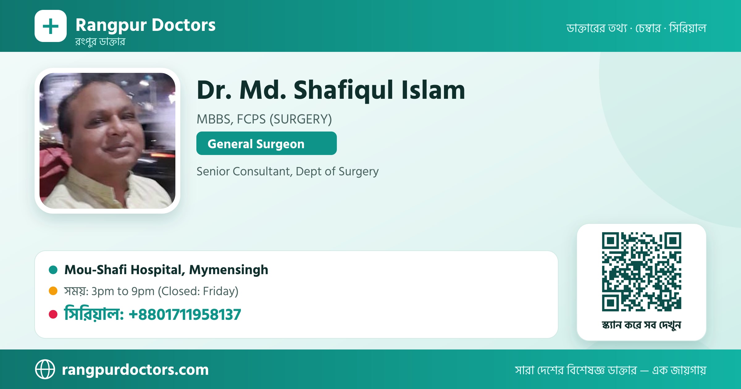 Dr. Md. Shafiqul Islam — share card