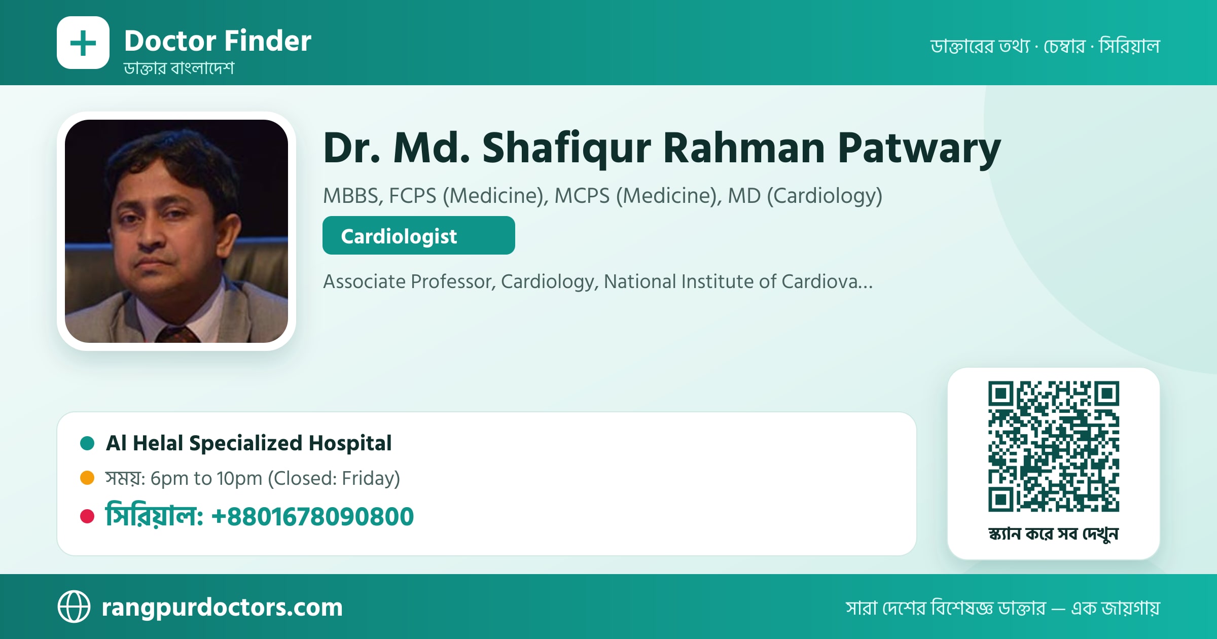 Dr. Md. Shafiqur Rahman Patwary — share card