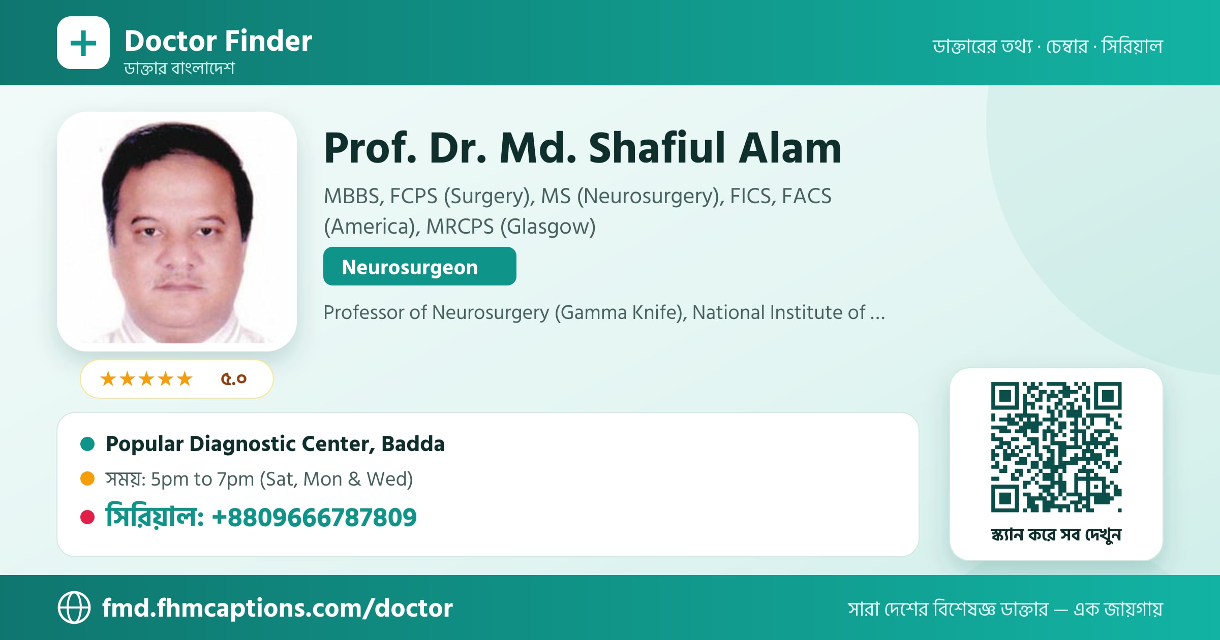 Prof. Dr. Md. Shafiul Alam — share card