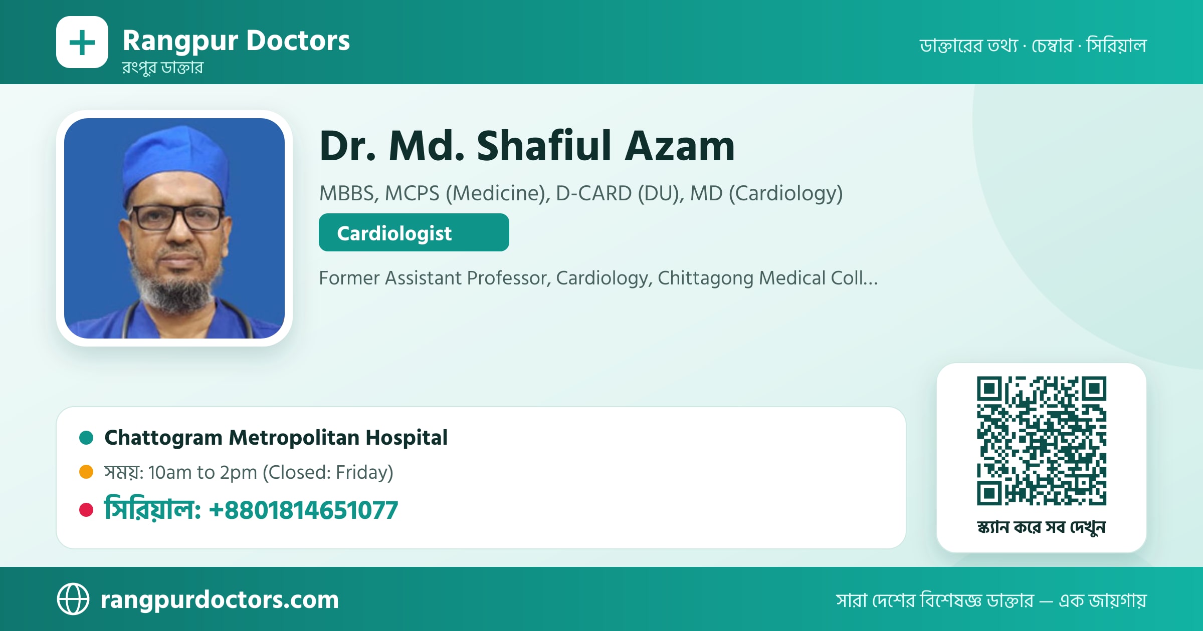 Dr. Md. Shafiul Azam — share card
