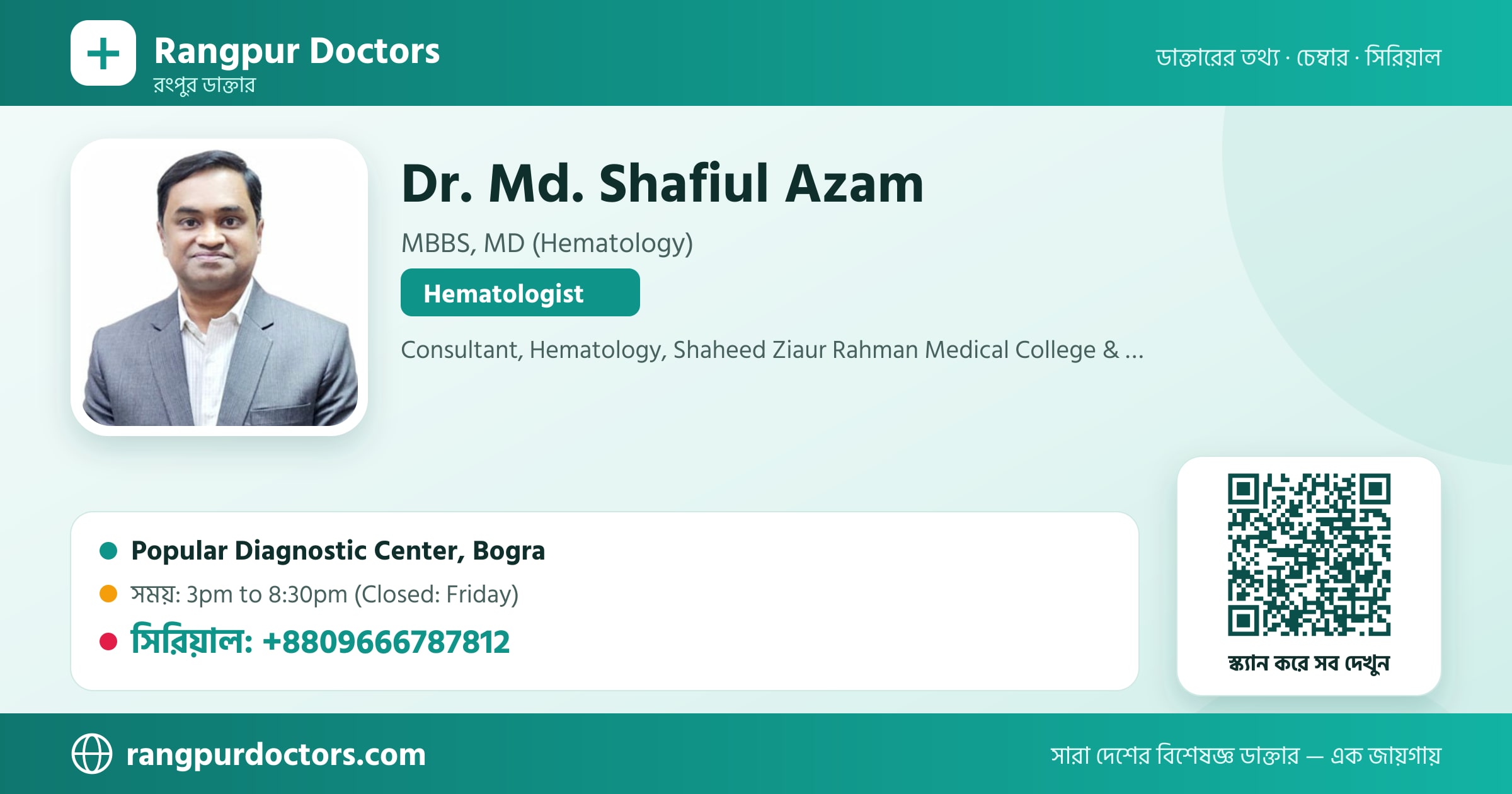 Dr. Md. Shafiul Azam — share card