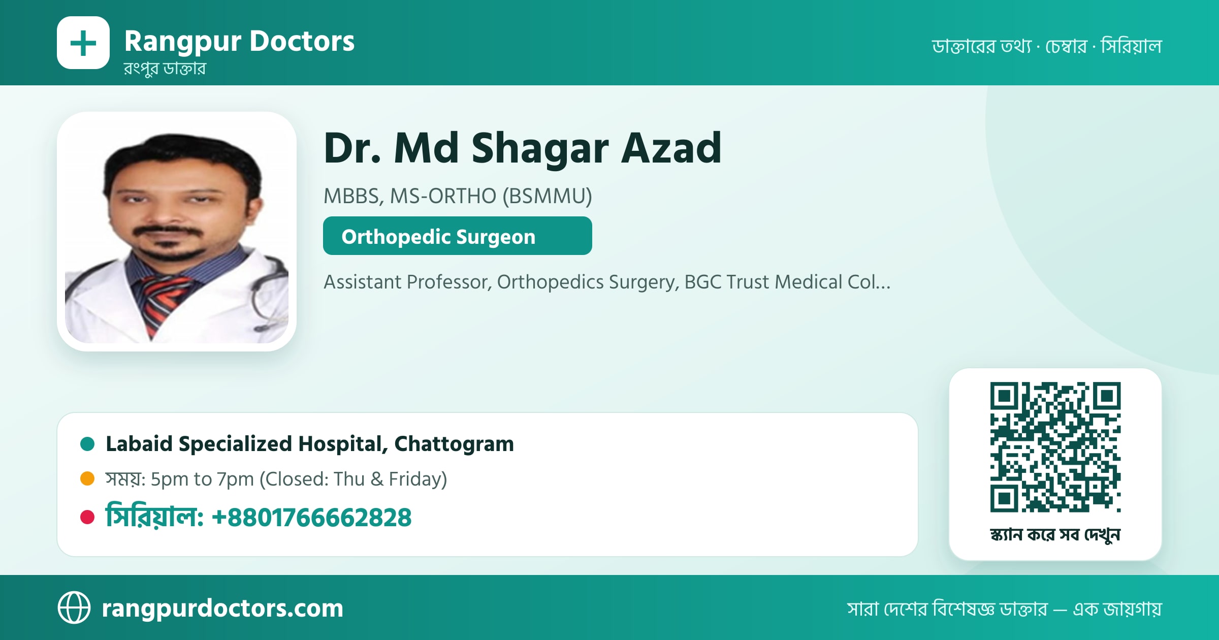 Dr. Md Shagar Azad — share card