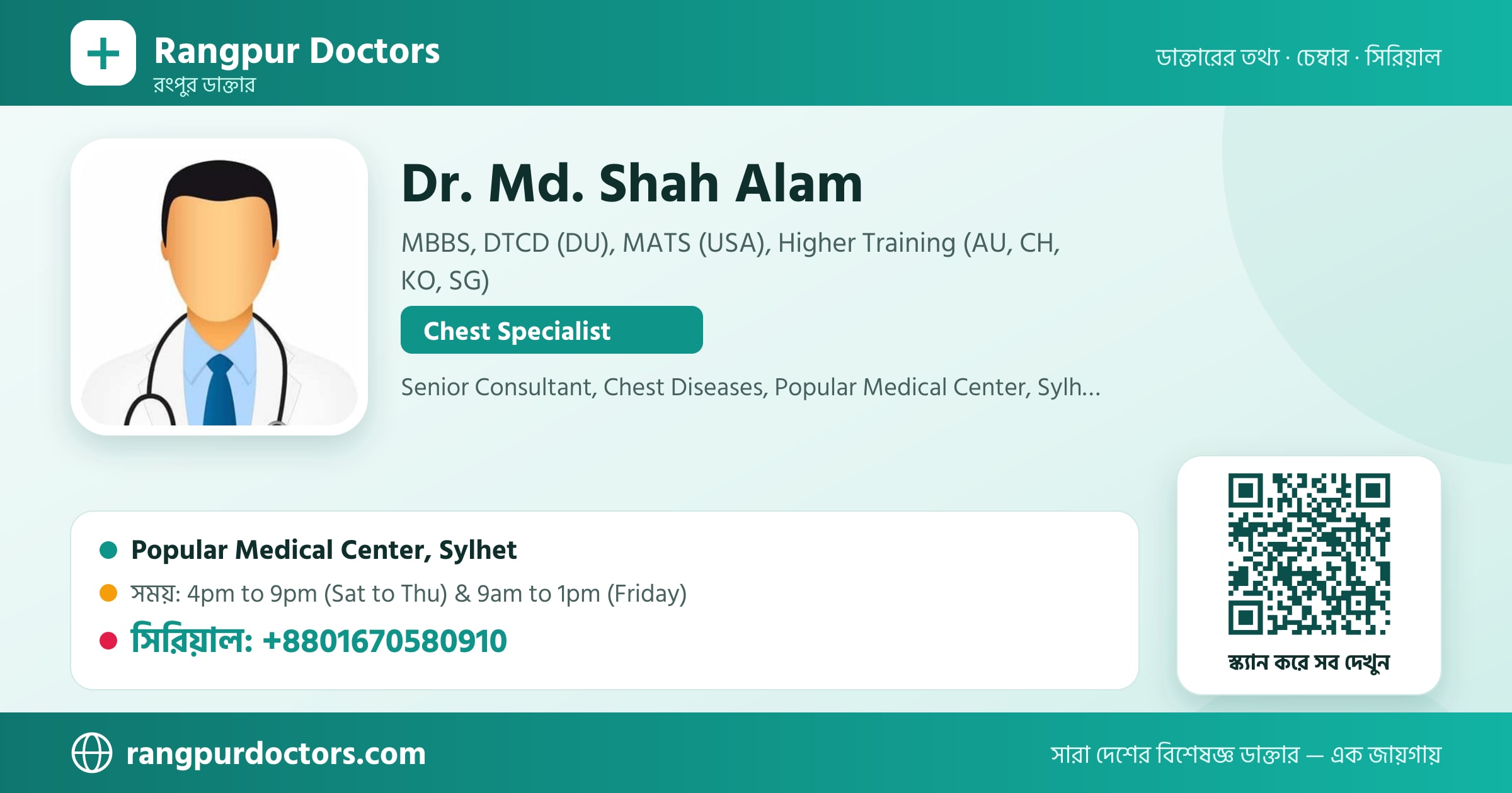 Dr. Md. Shah Alam — share card