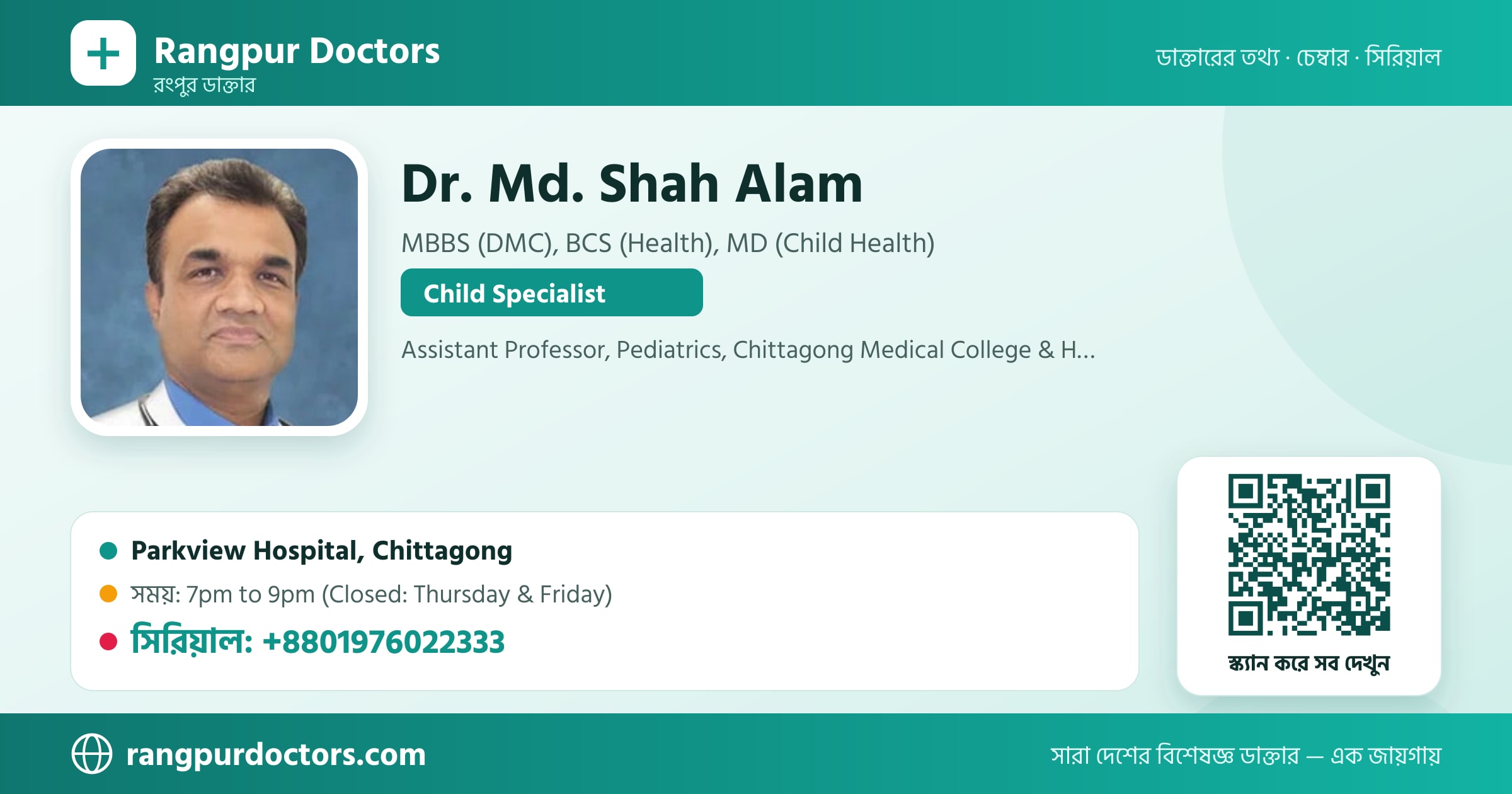 Dr. Md. Shah Alam — share card
