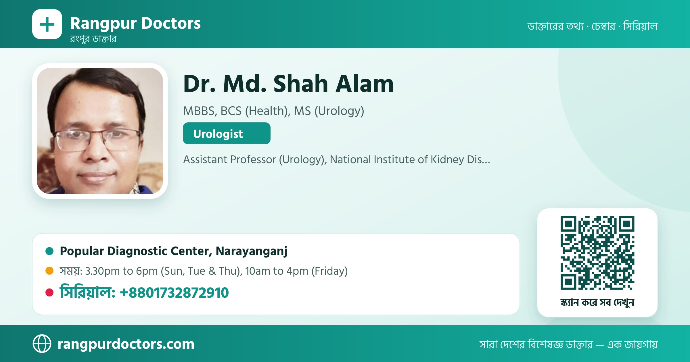 Dr. Md. Shah Alam — share card
