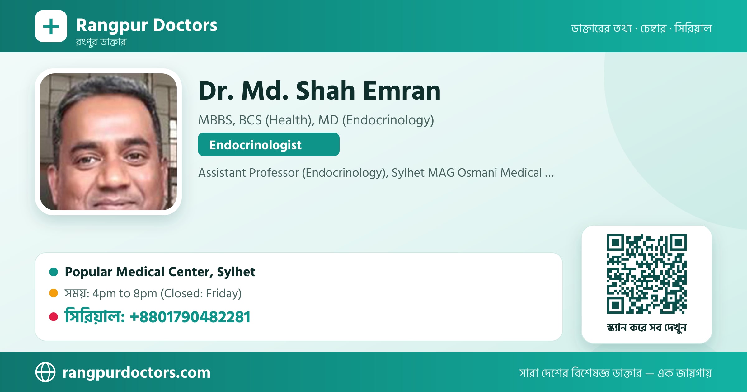 Dr. Md. Shah Emran — share card