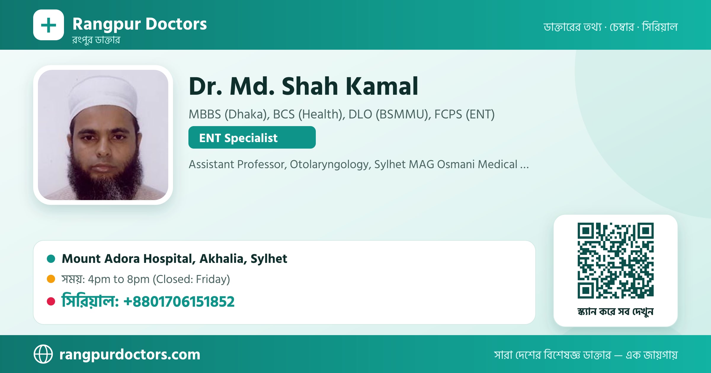 Dr. Md. Shah Kamal — share card