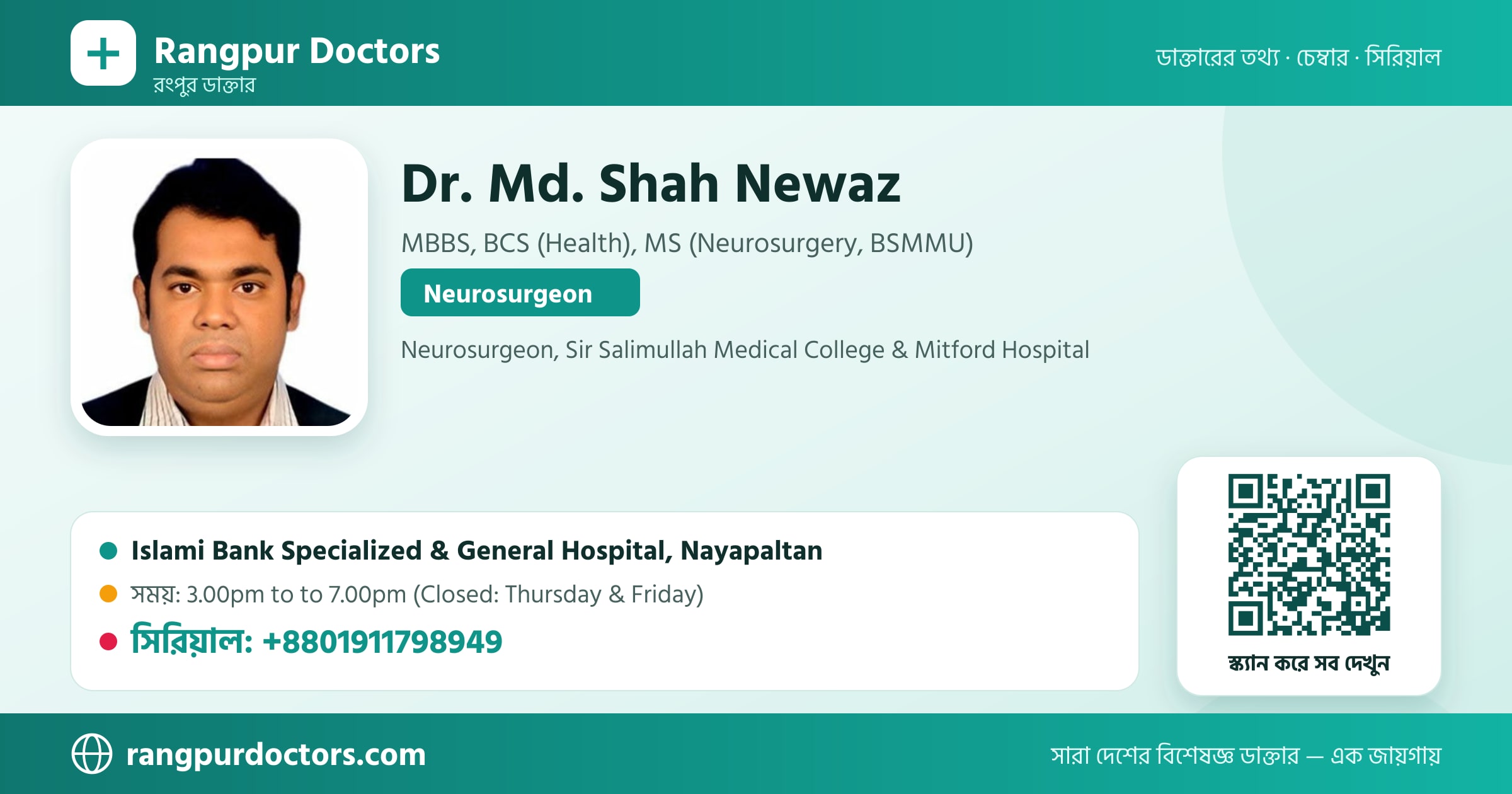 Dr. Md. Shah Newaz — share card