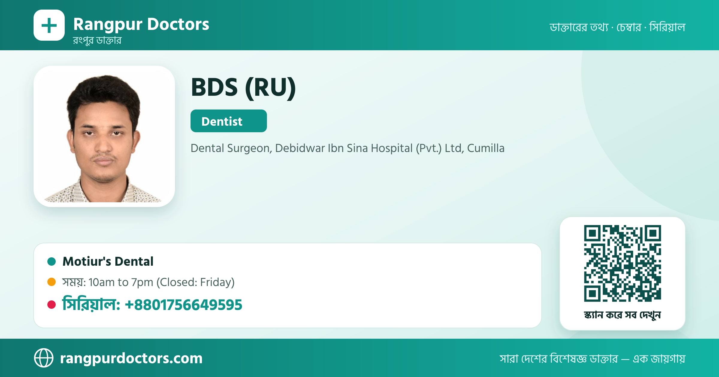 BDS (RU) — share card