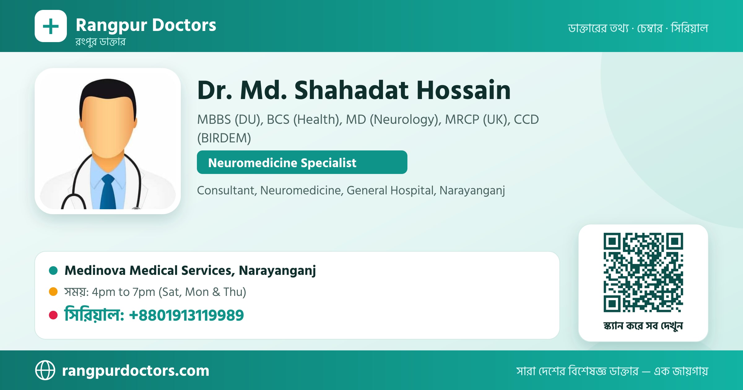Dr. Md. Shahadat Hossain — share card