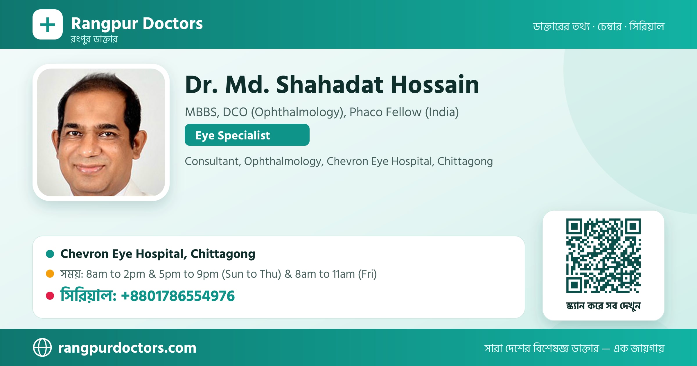Dr. Md. Shahadat Hossain — share card