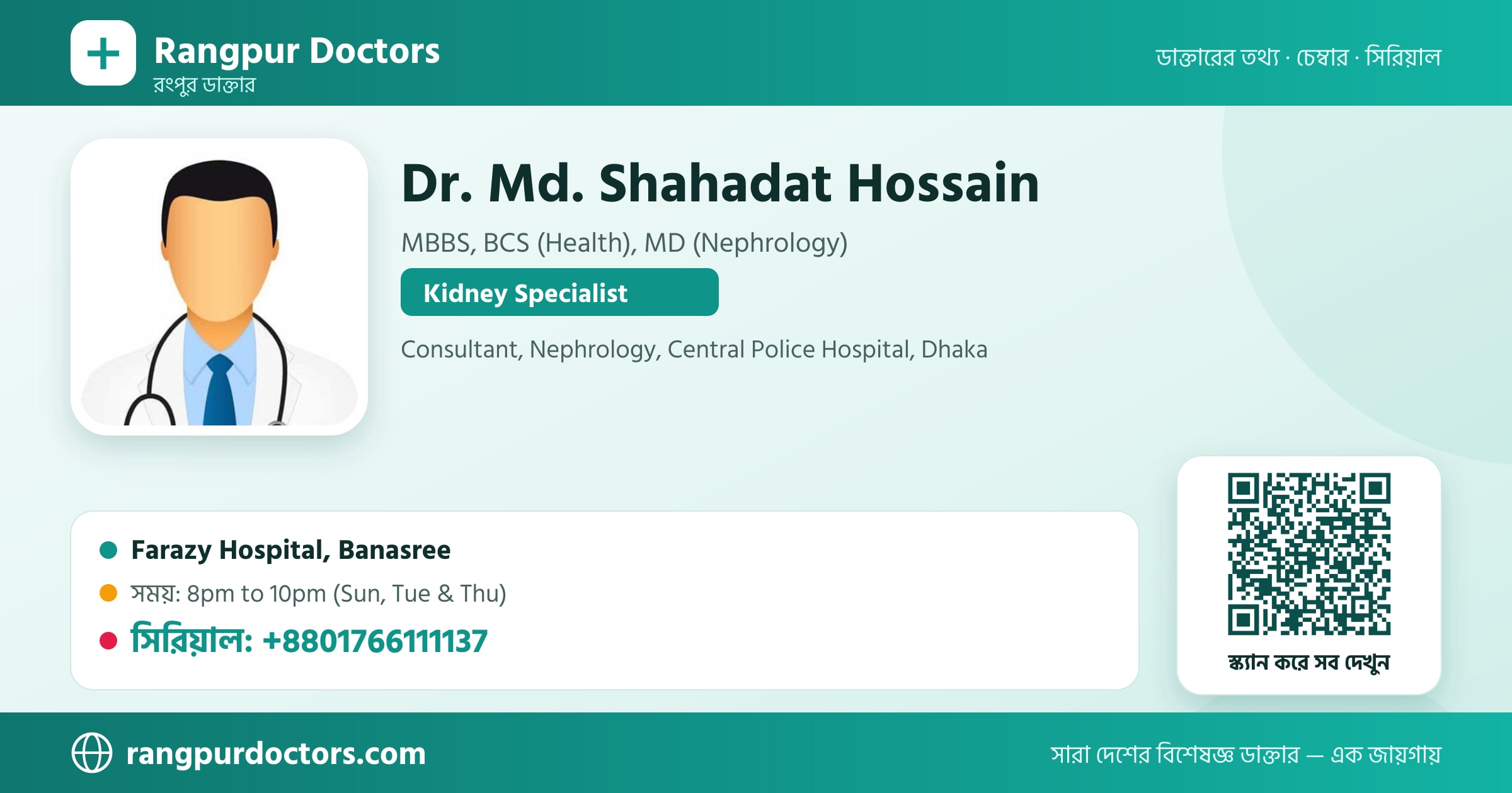 Dr. Md. Shahadat Hossain — share card