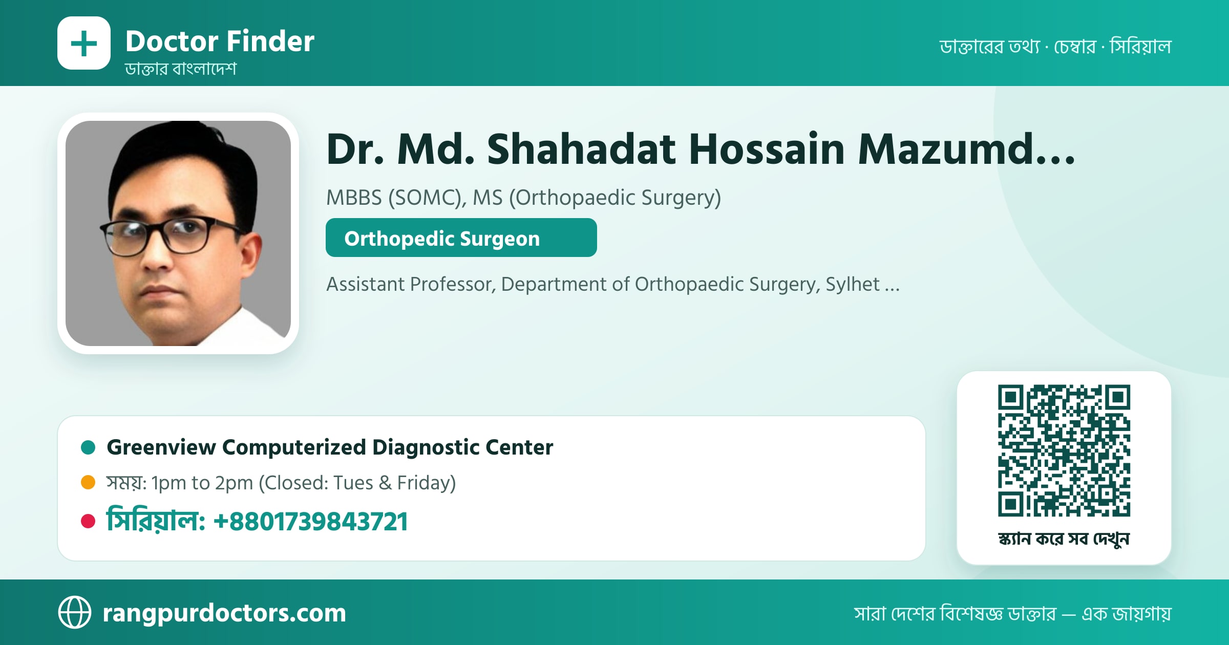 Dr. Md. Shahadat Hossain Mazumdar (Robin) — share card