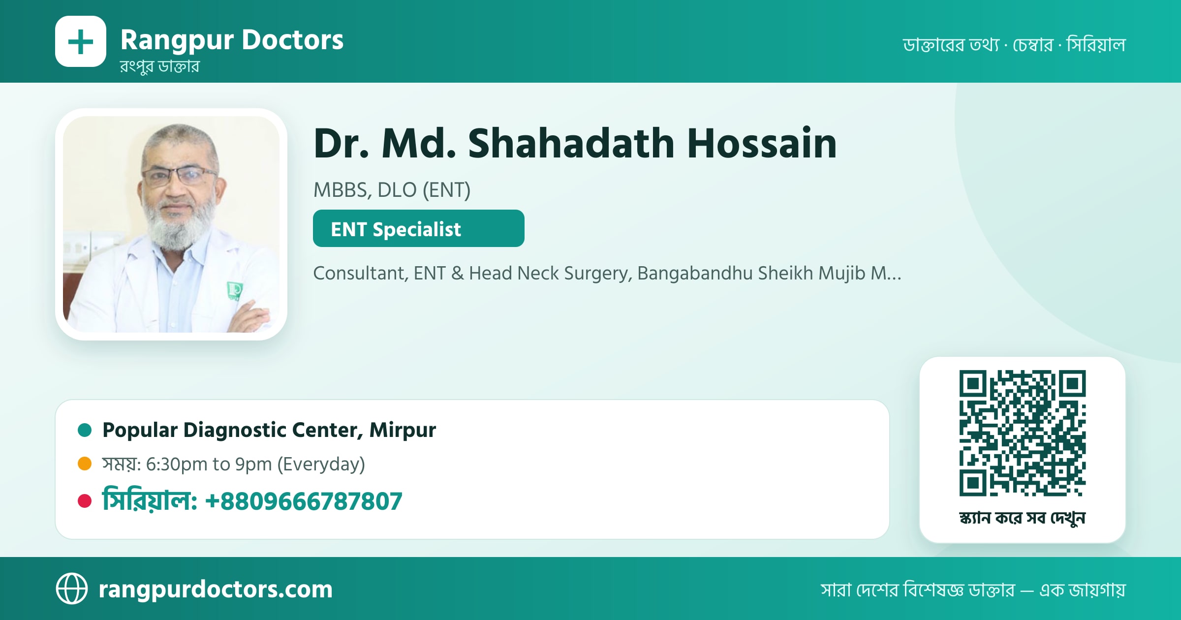 Dr. Md. Shahadath Hossain — share card