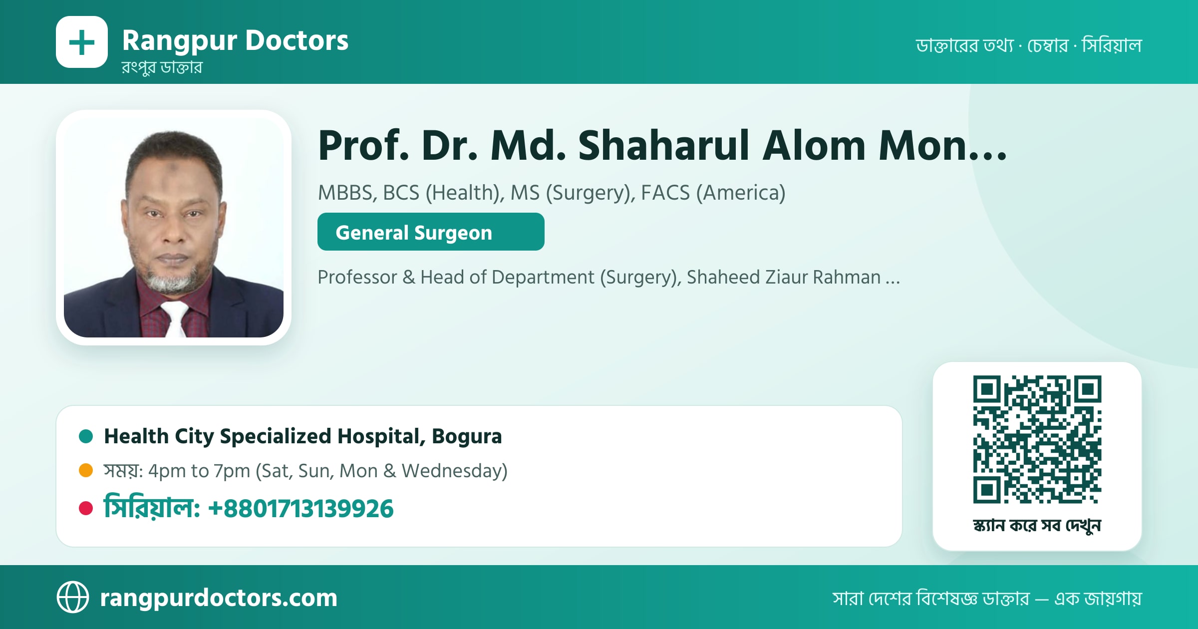 Prof. Dr. Md. Shaharul Alom Mondol — share card