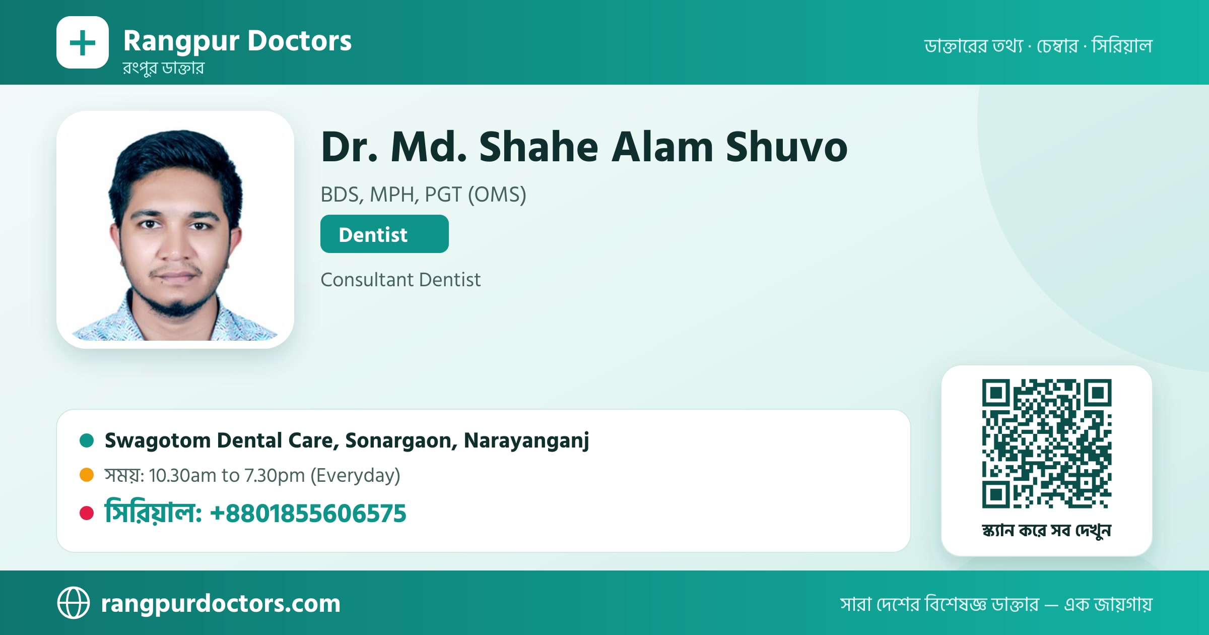 Dr. Md. Shahe Alam Shuvo — share card