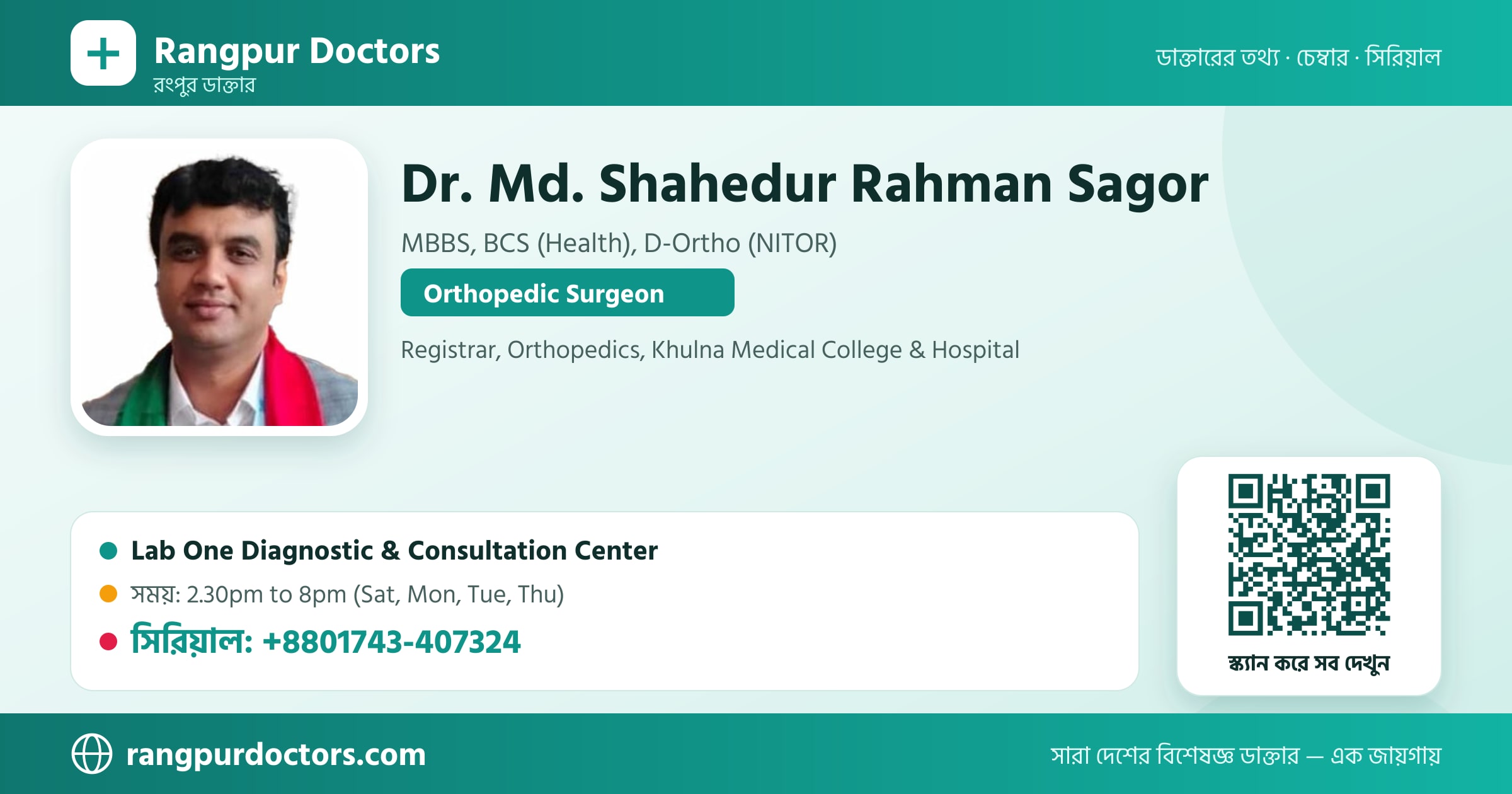 Dr. Md. Shahedur Rahman Sagor — share card