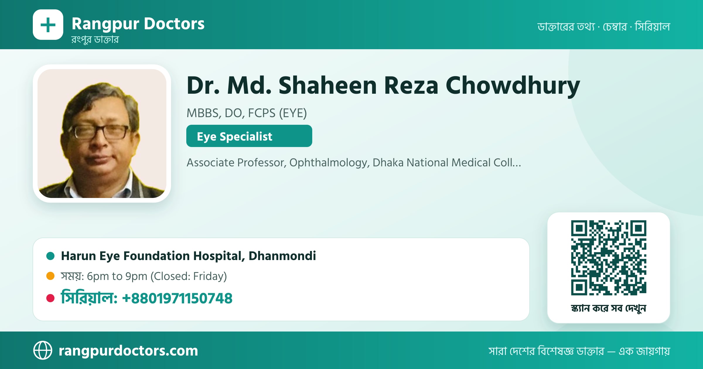 Dr. Md. Shaheen Reza Chowdhury — share card