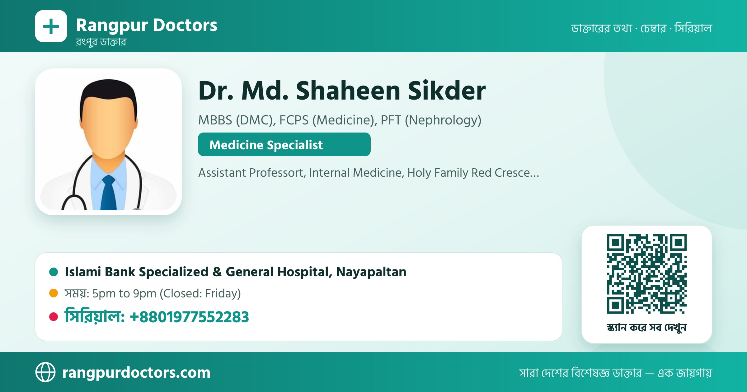 Dr. Md. Shaheen Sikder — share card