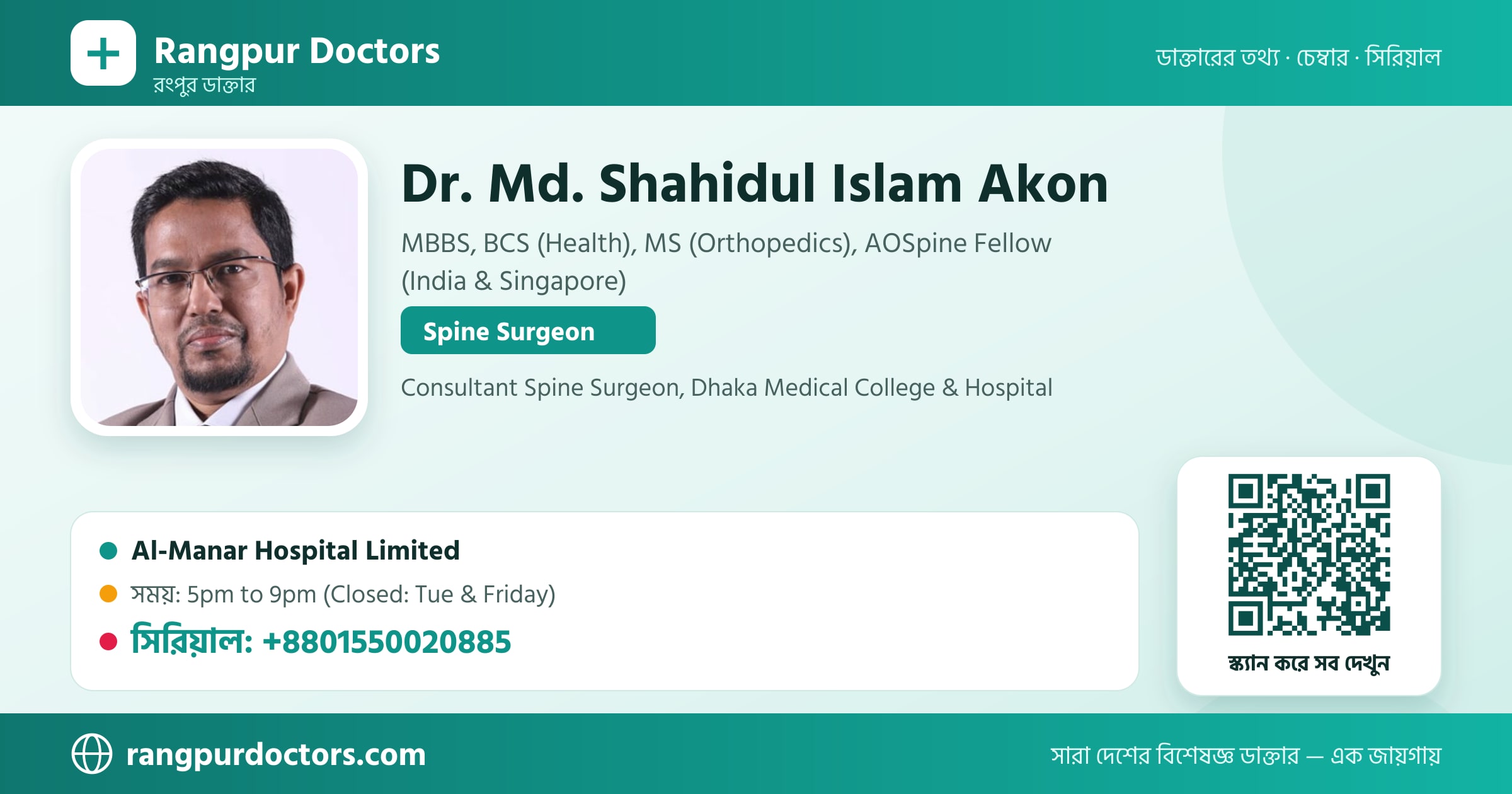 Dr. Md. Shahidul Islam Akon — share card