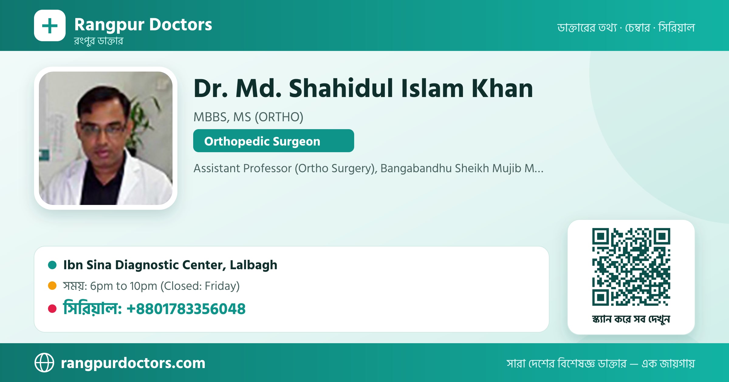Dr. Md. Shahidul Islam Khan — share card