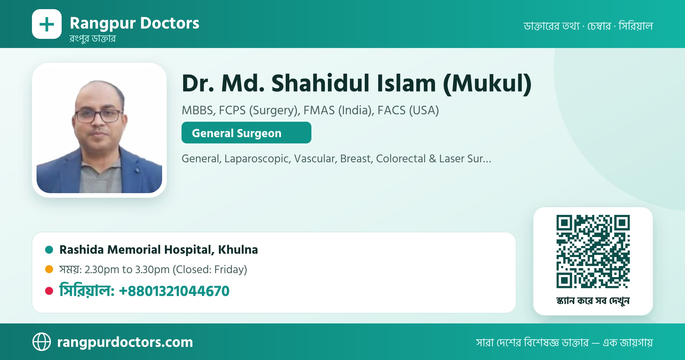 Dr. Md. Shahidul Islam (Mukul) — share card