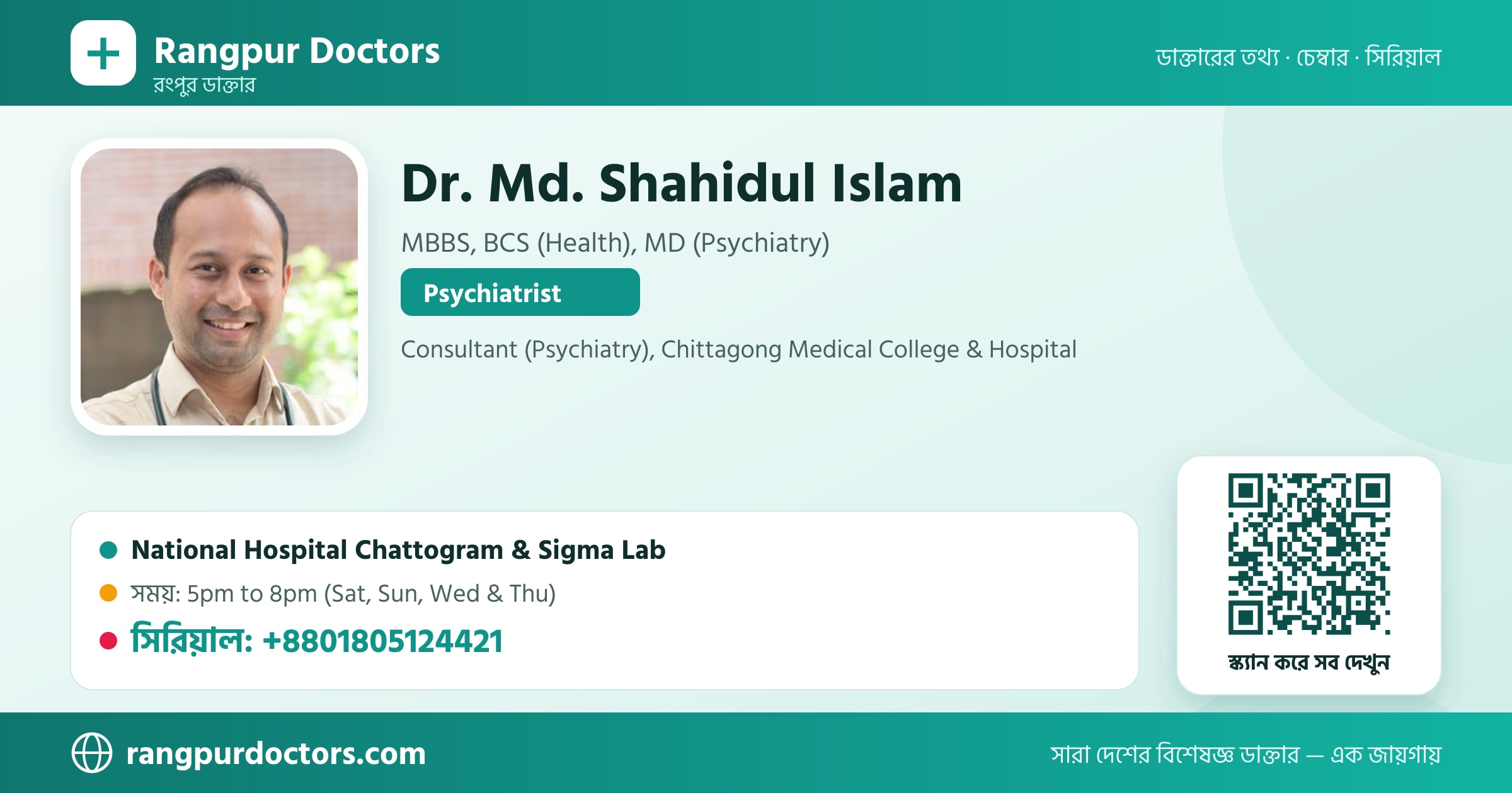 Dr. Md. Shahidul Islam — share card