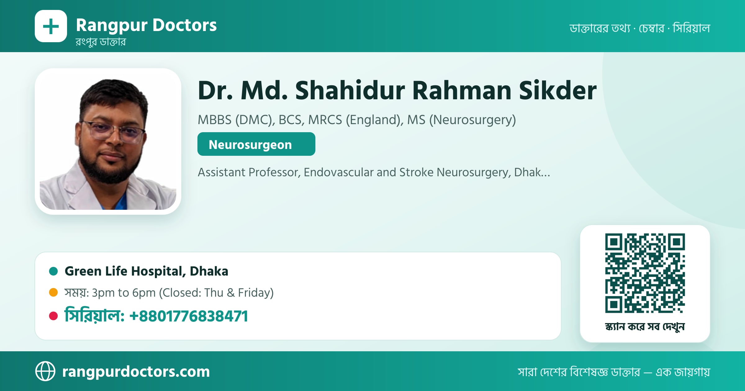 Dr. Md. Shahidur Rahman Sikder — share card