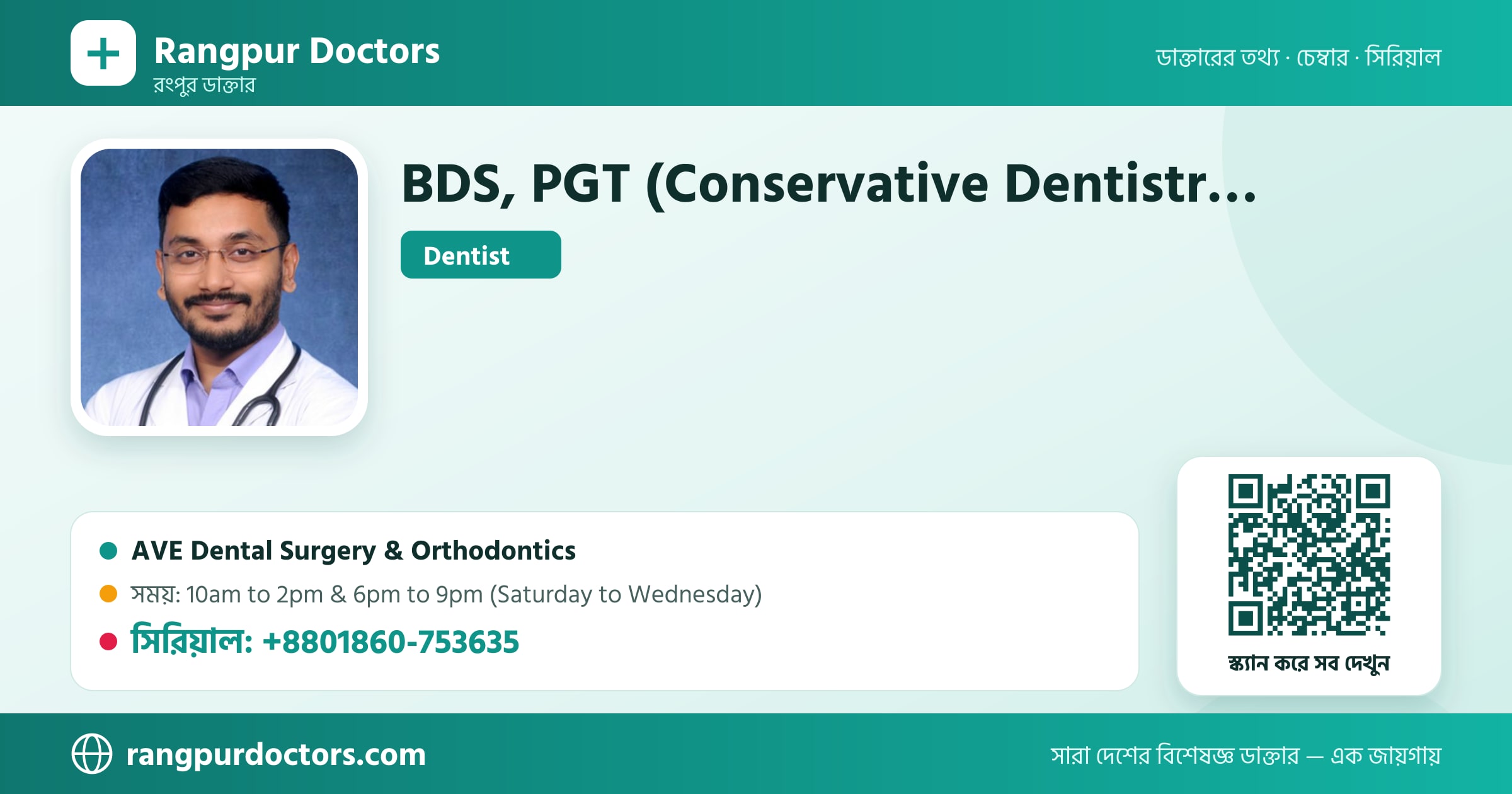BDS, PGT (Conservative Dentistry & Endodontics) — share card
