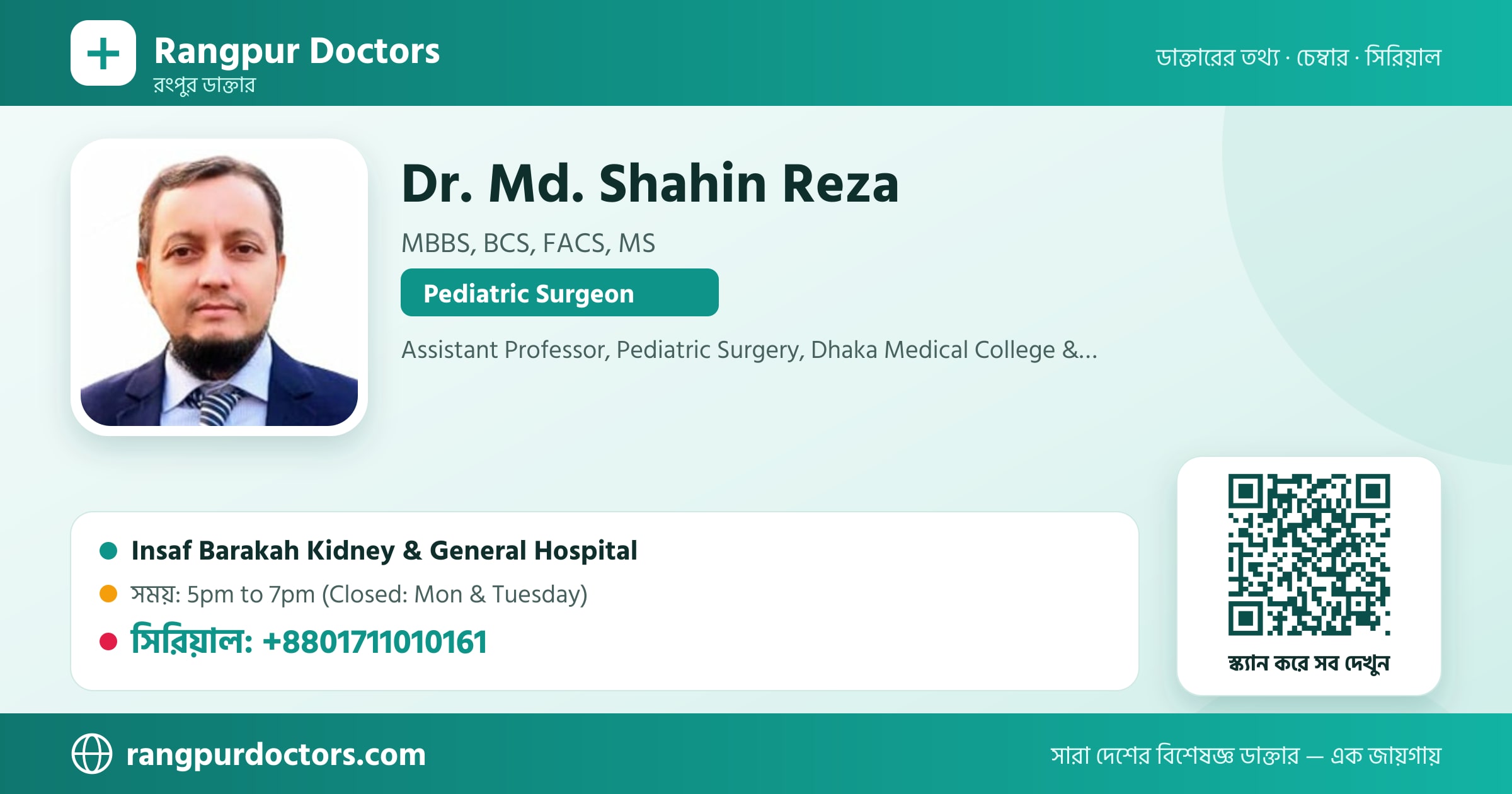 Dr. Md. Shahin Reza — share card