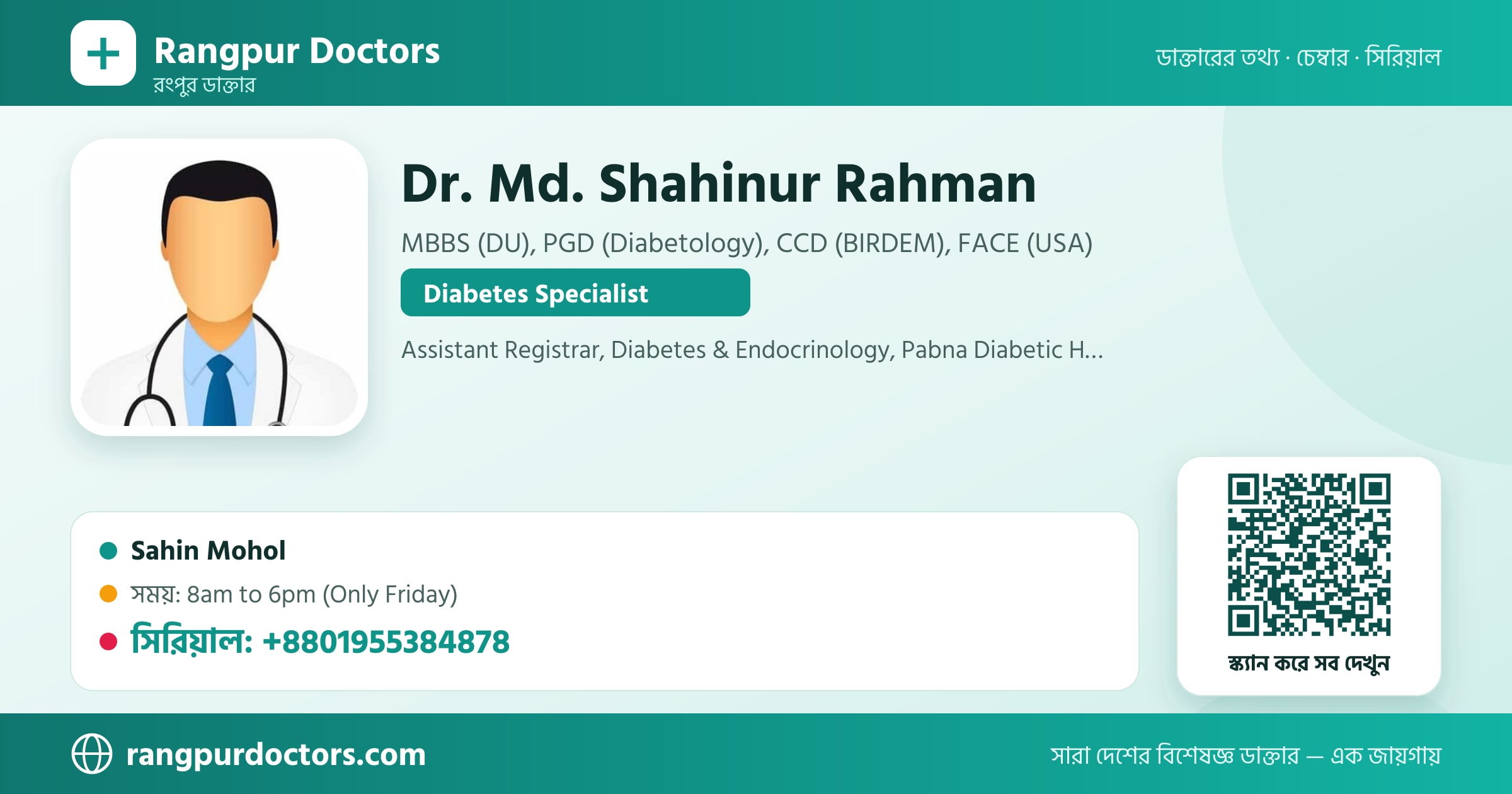 Dr. Md. Shahinur Rahman — share card