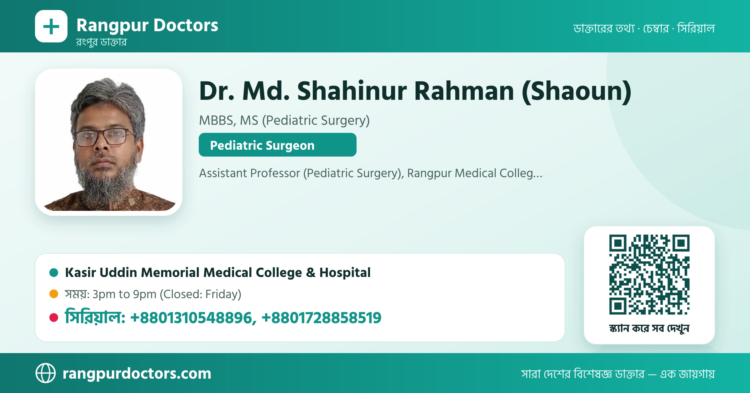 Dr. Md. Shahinur Rahman (Shaoun) — share card