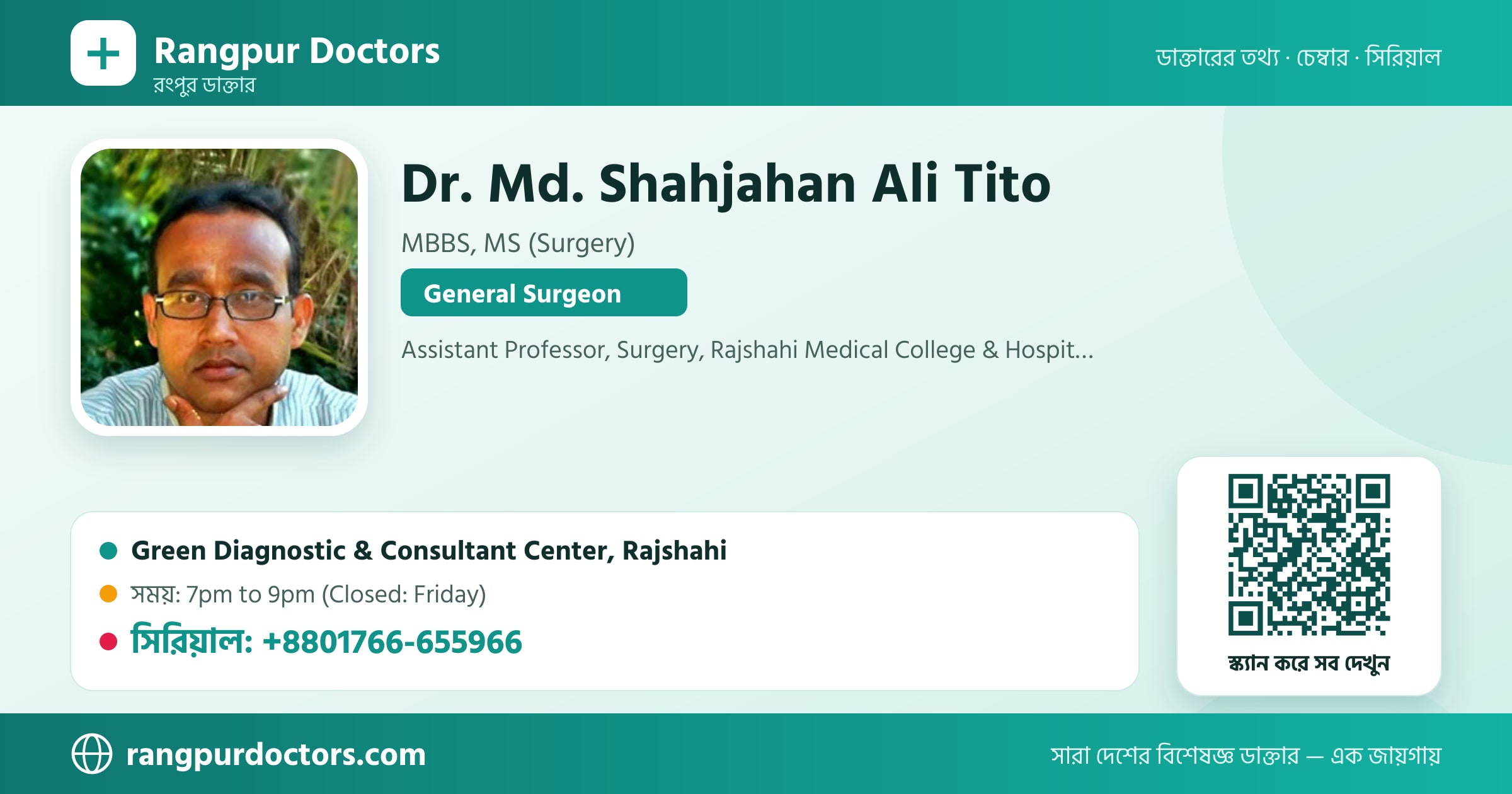 Dr. Md. Shahjahan Ali Tito — share card